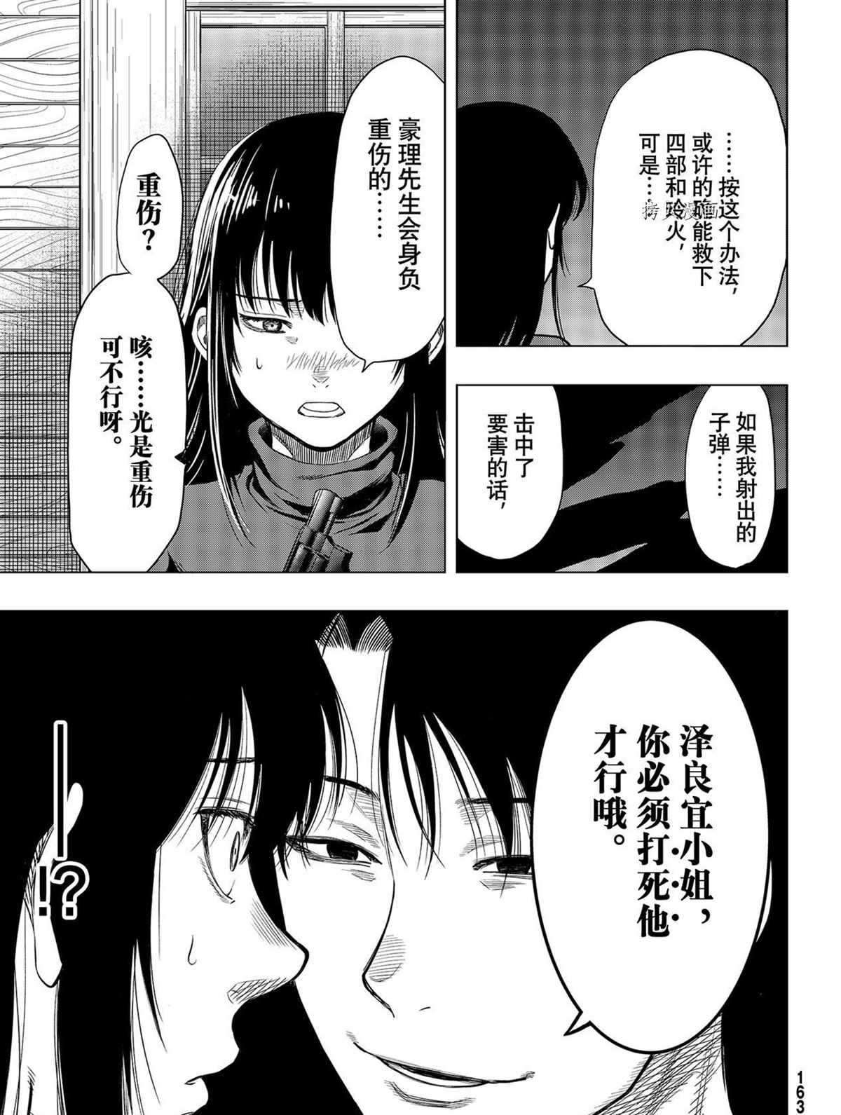 第97话 试看版