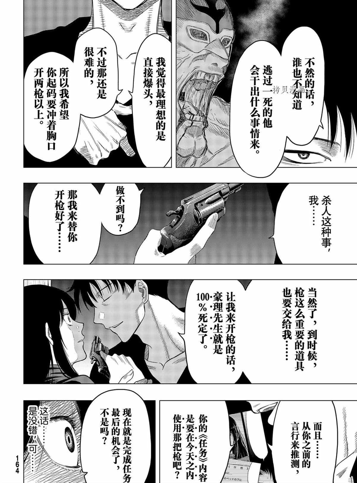 第97话 试看版