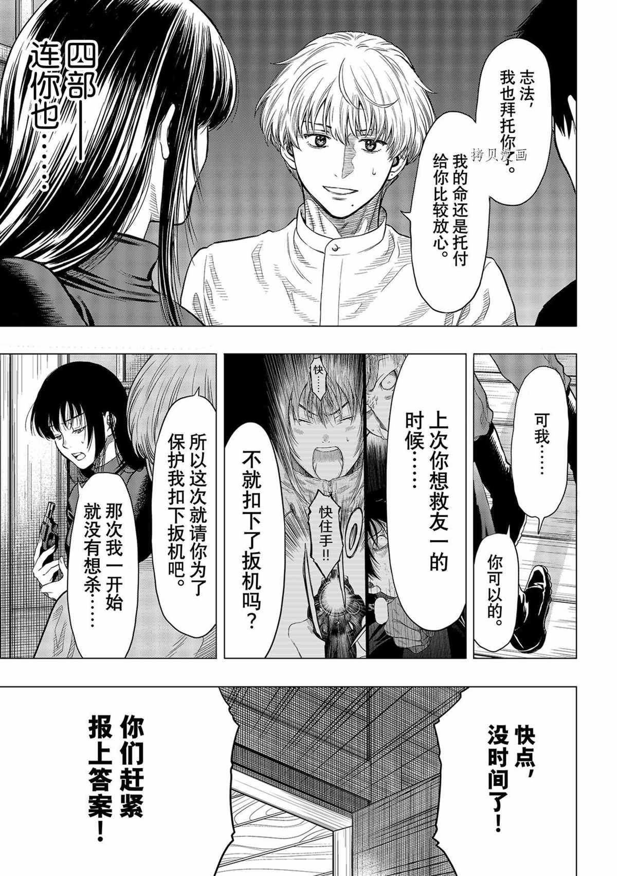 第97话 试看版
