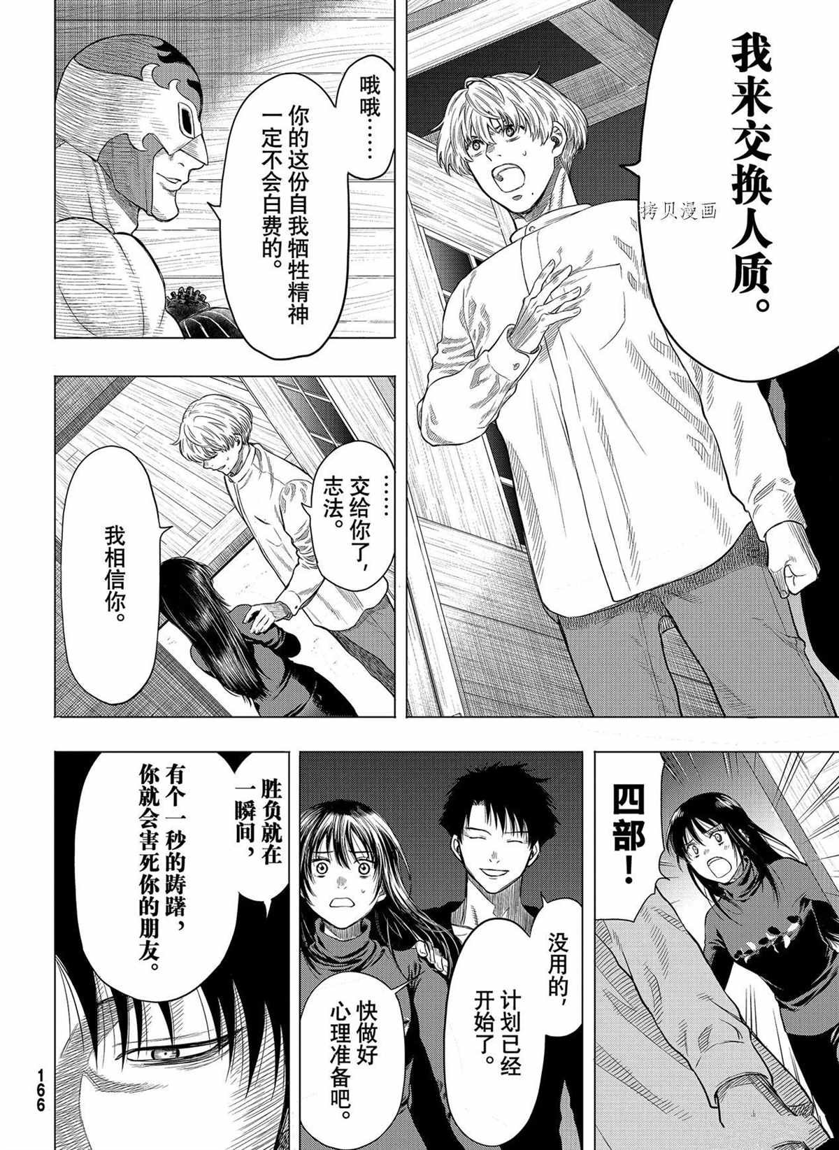 第97话 试看版