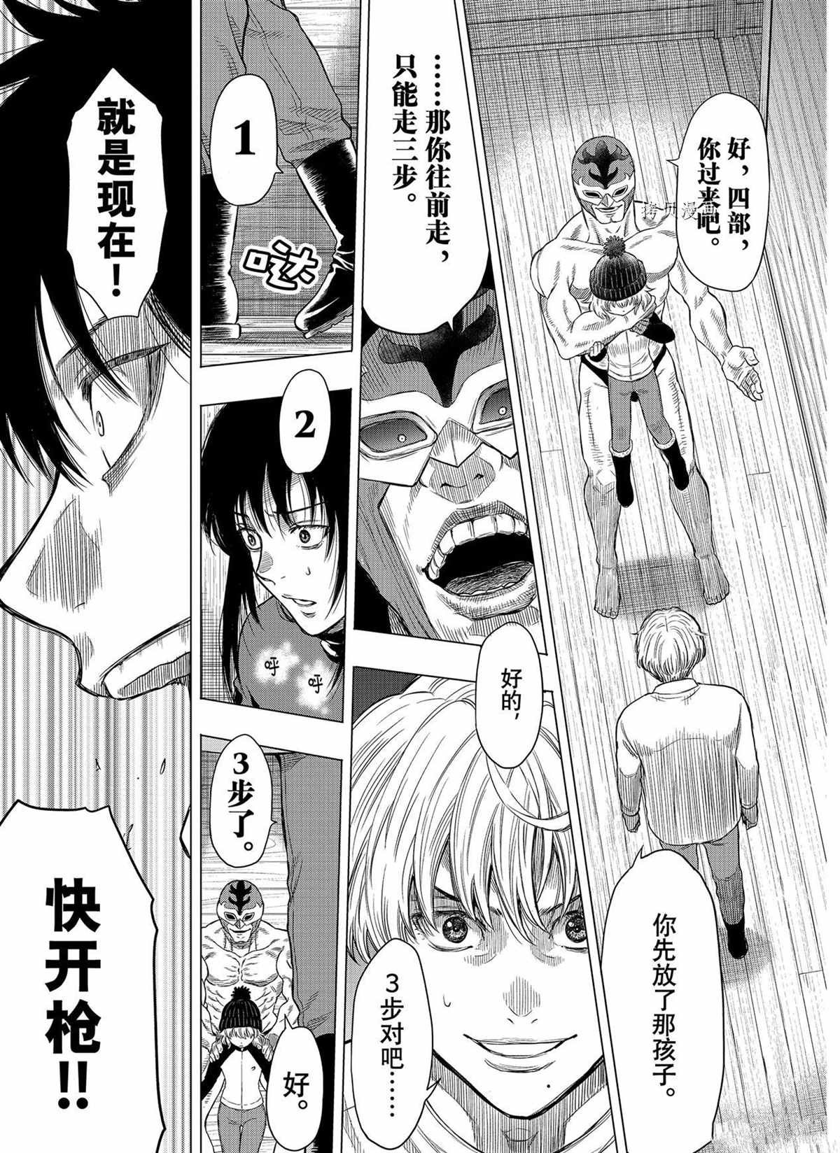 第97话 试看版