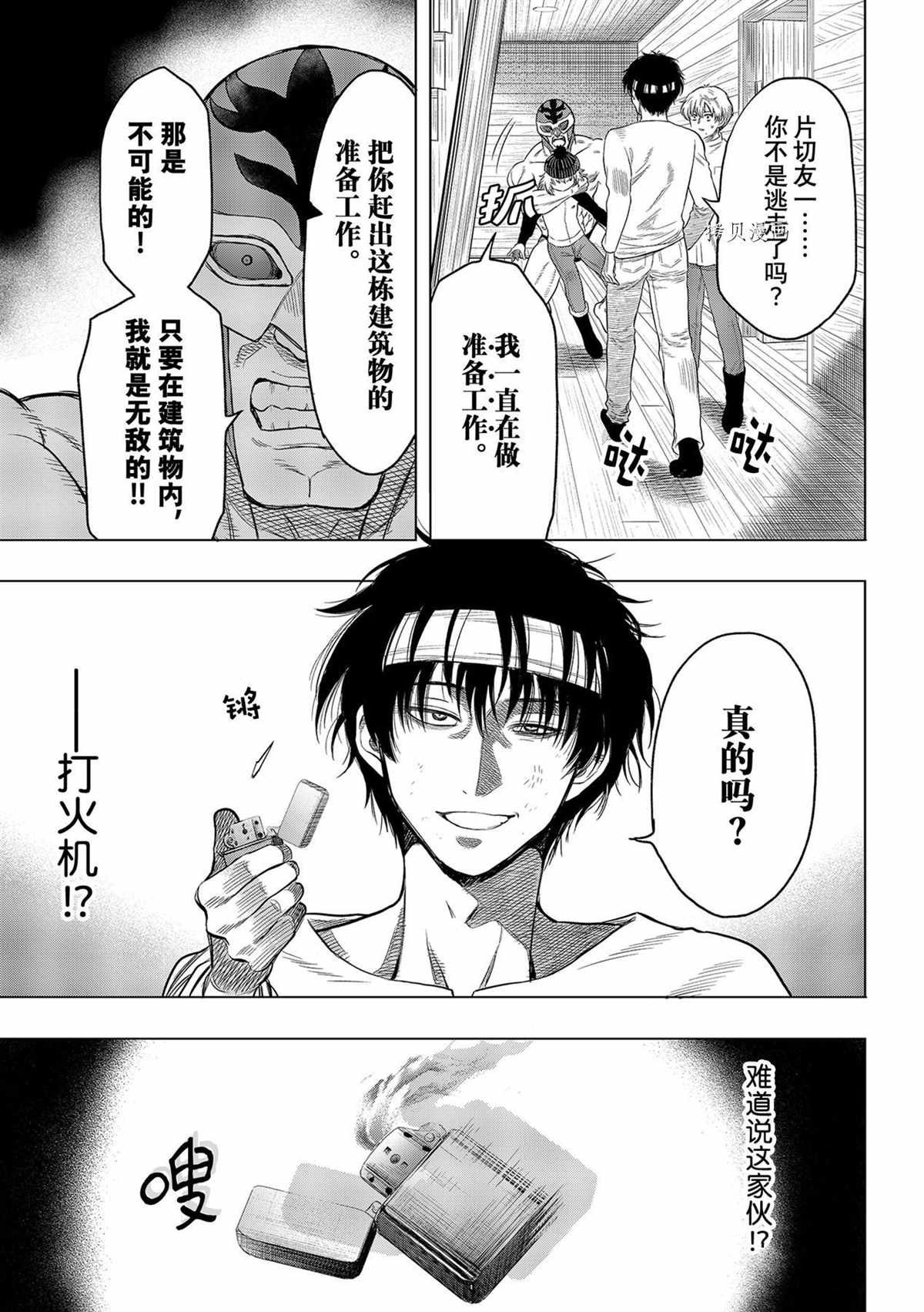 第97话 试看版