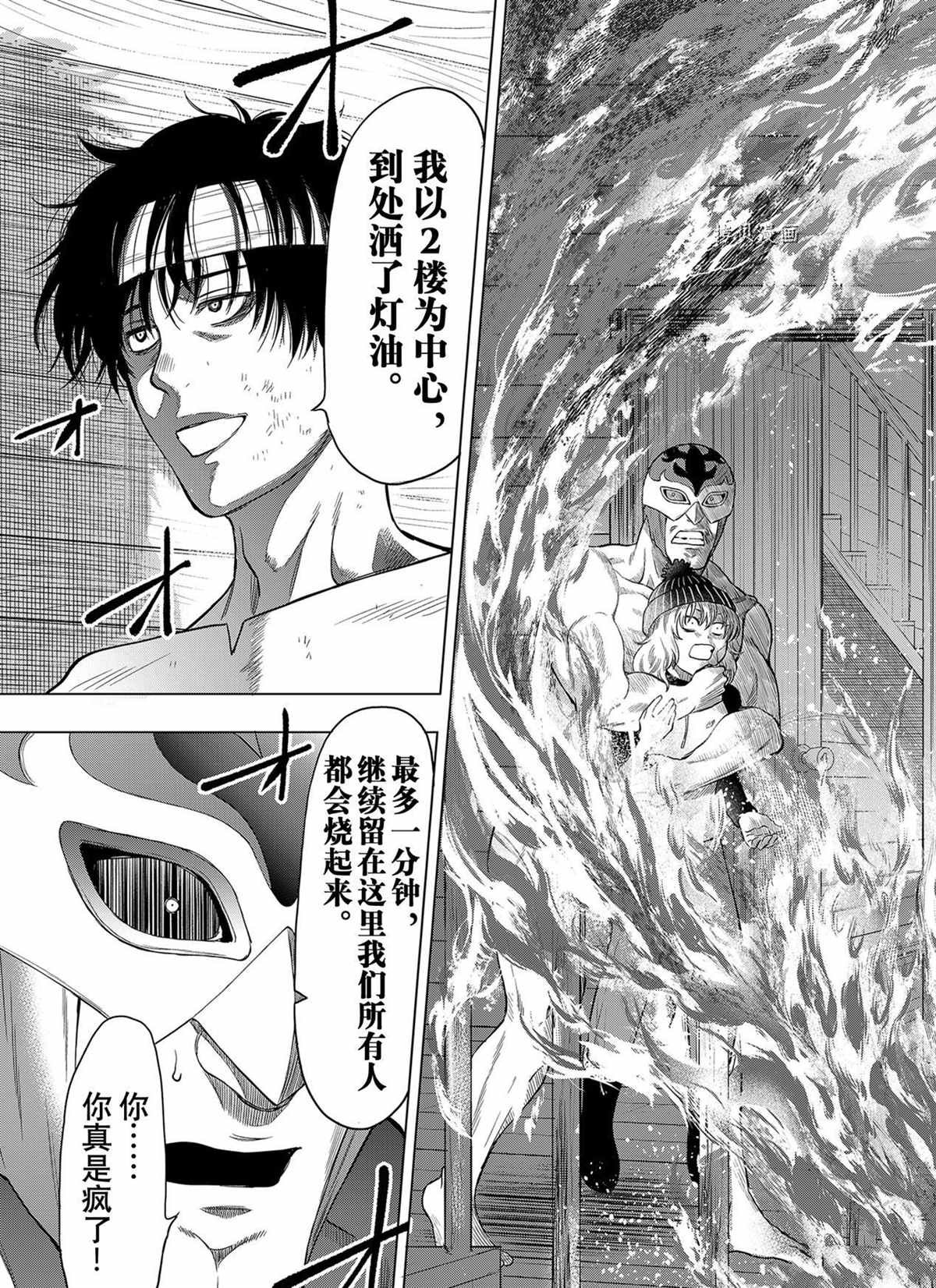 第97话 试看版