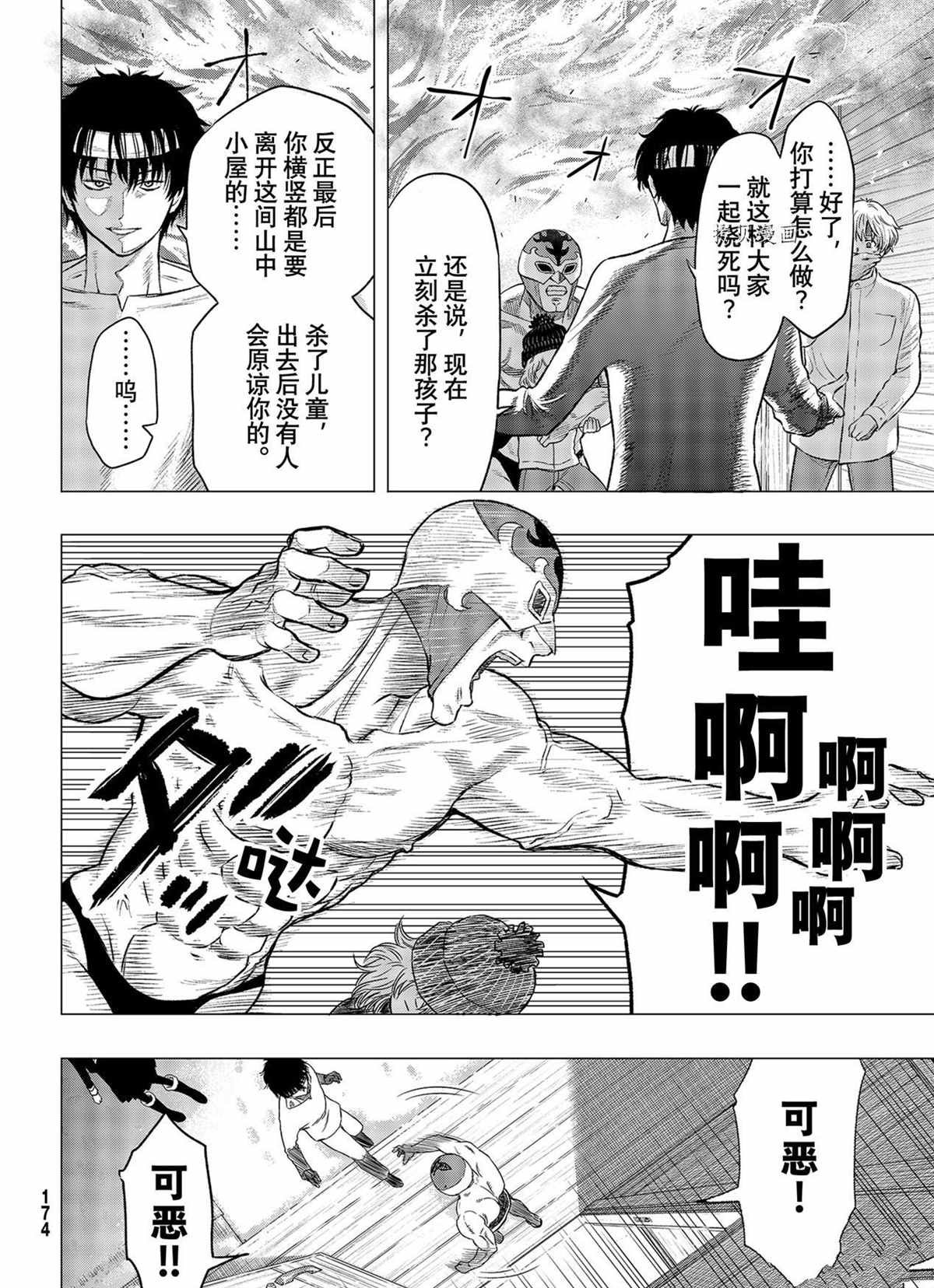 第97话 试看版