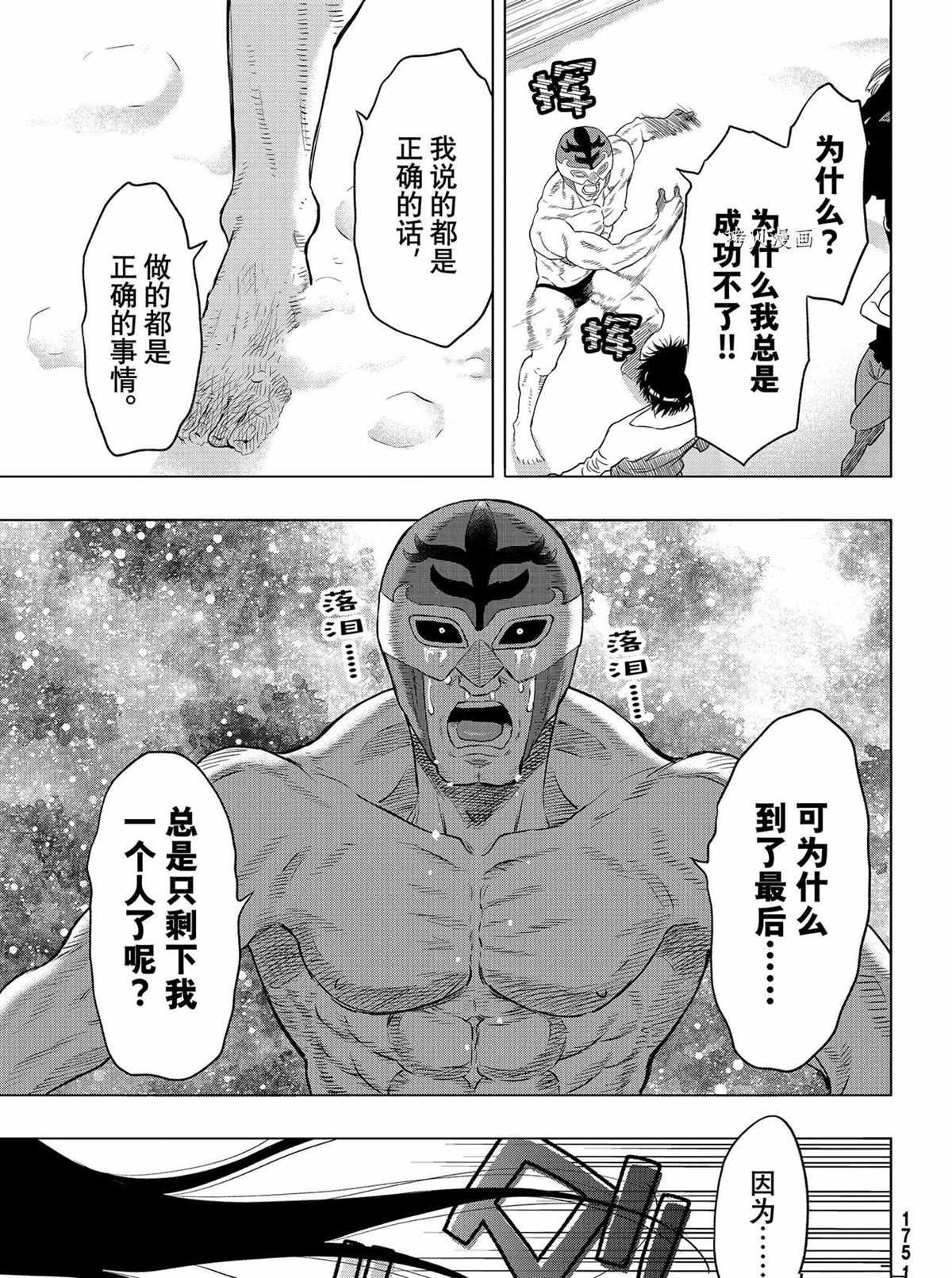 第97话 试看版