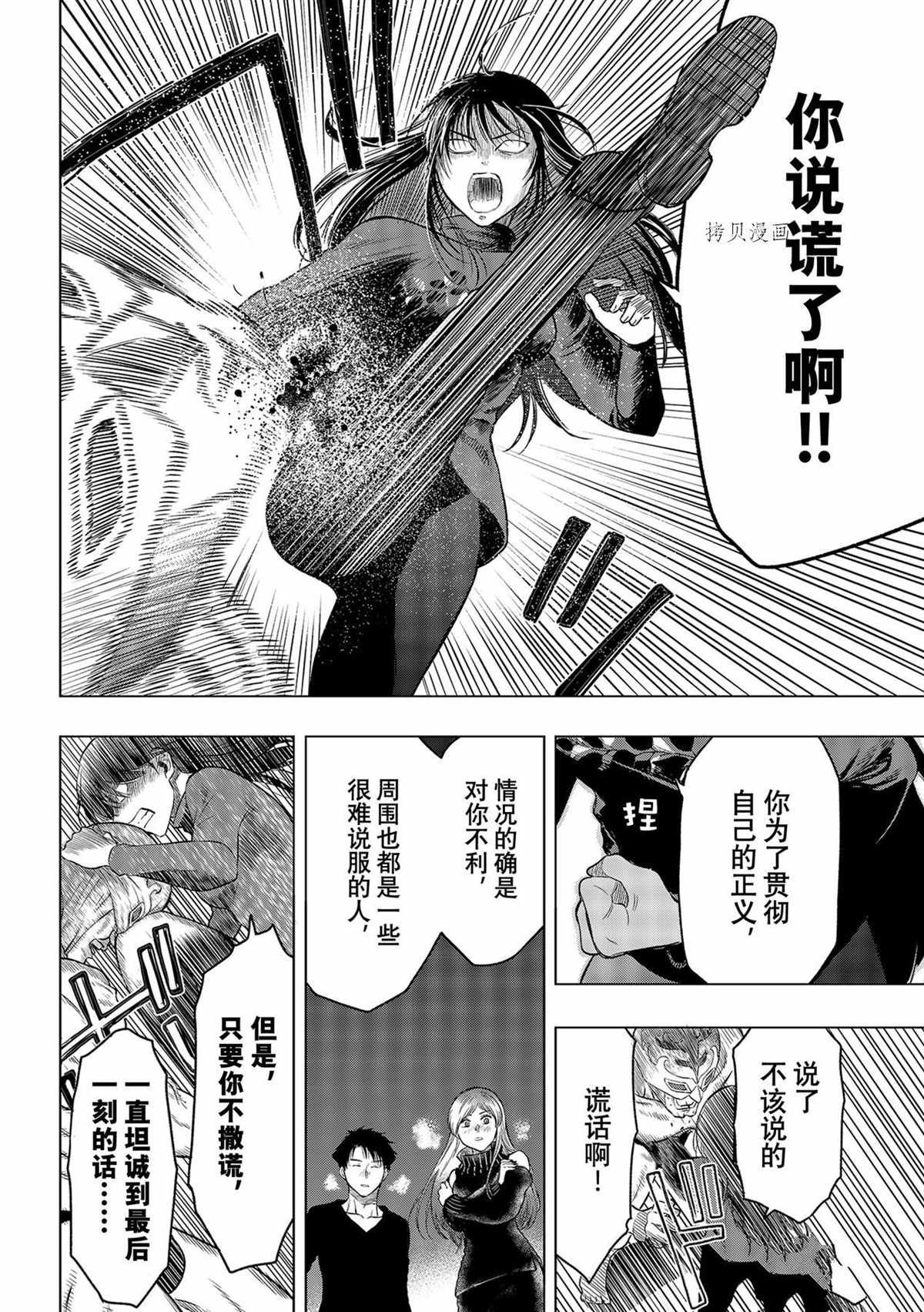 第97话 试看版