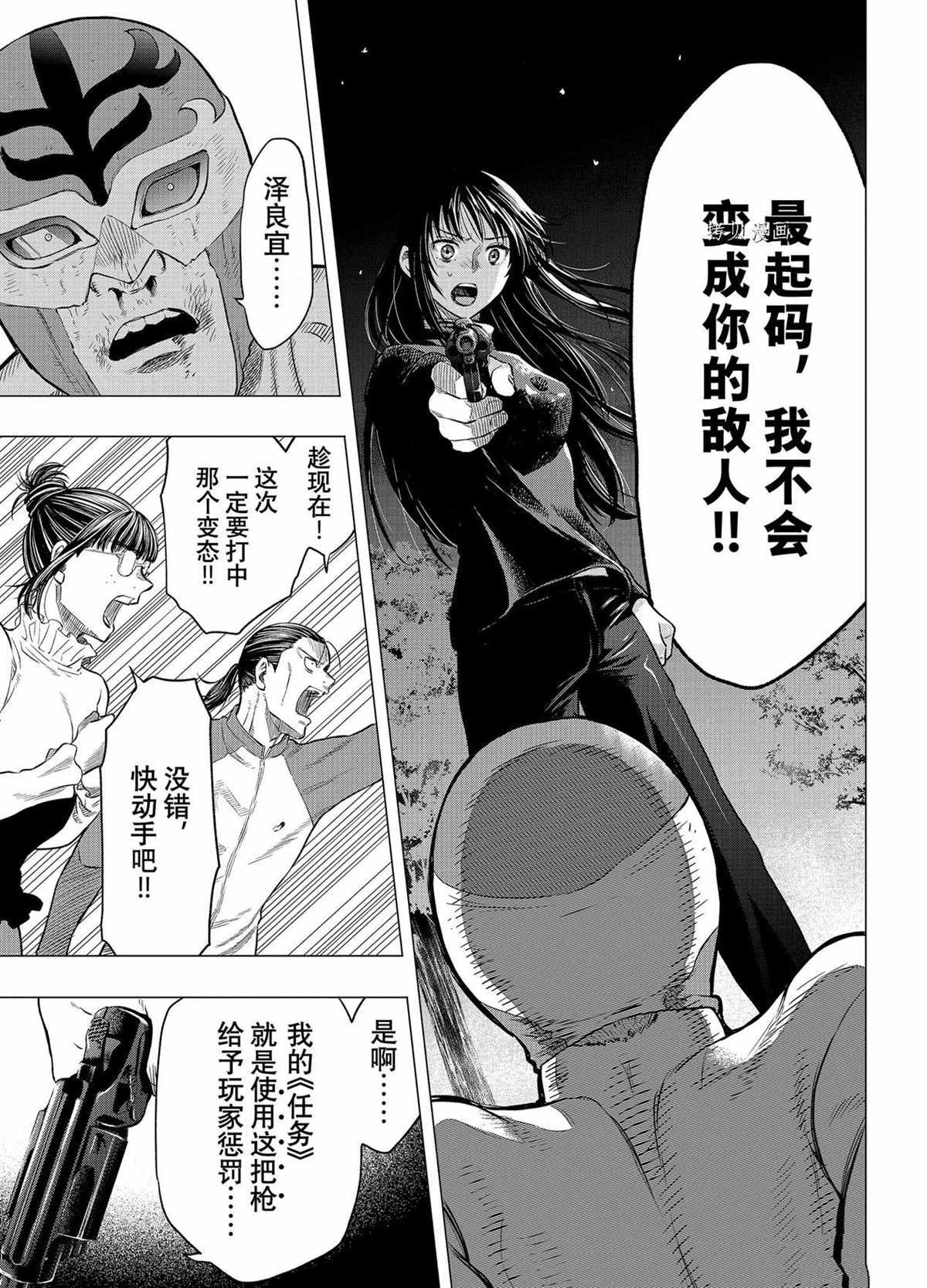 第97话 试看版