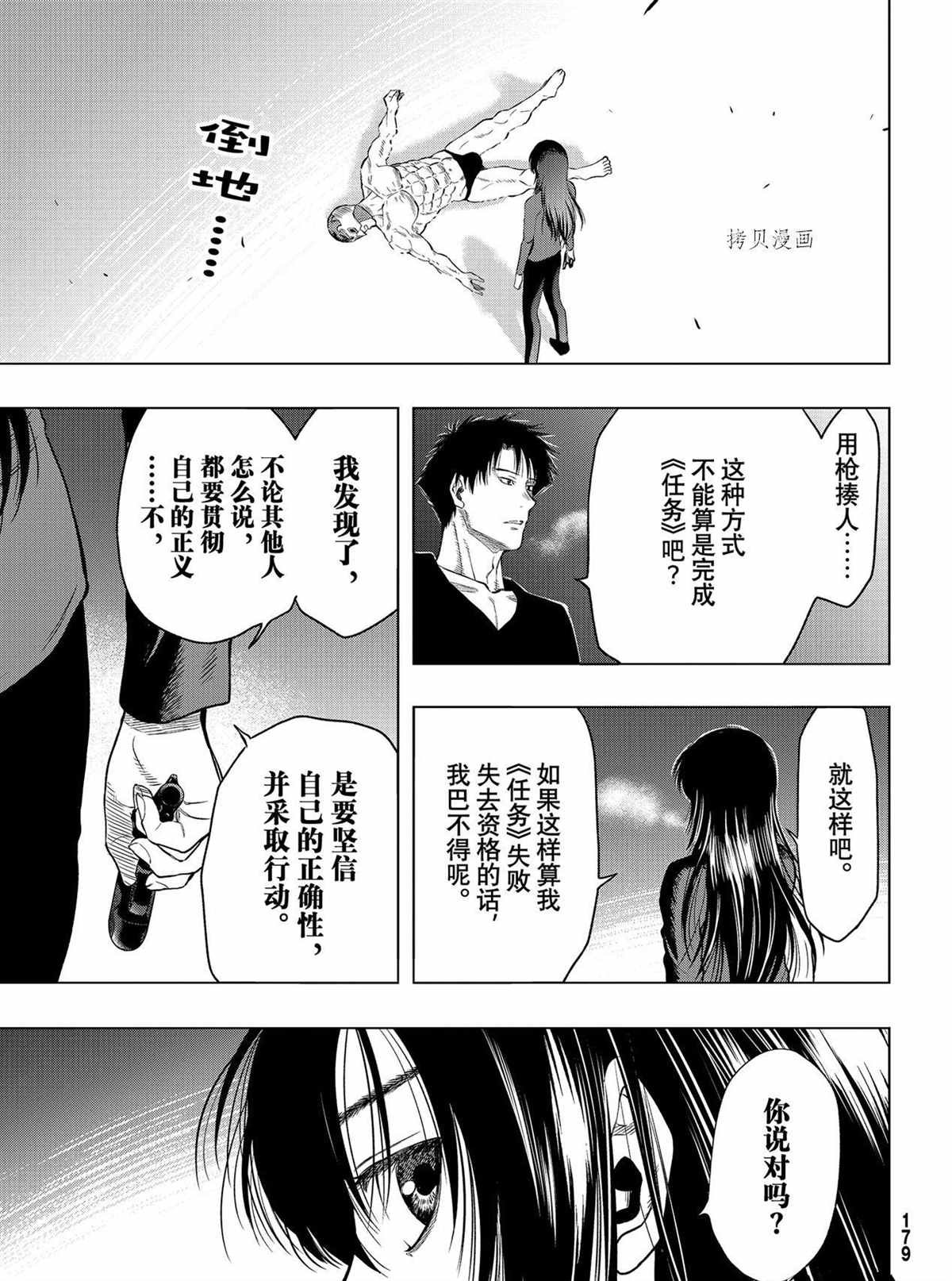 第97话 试看版