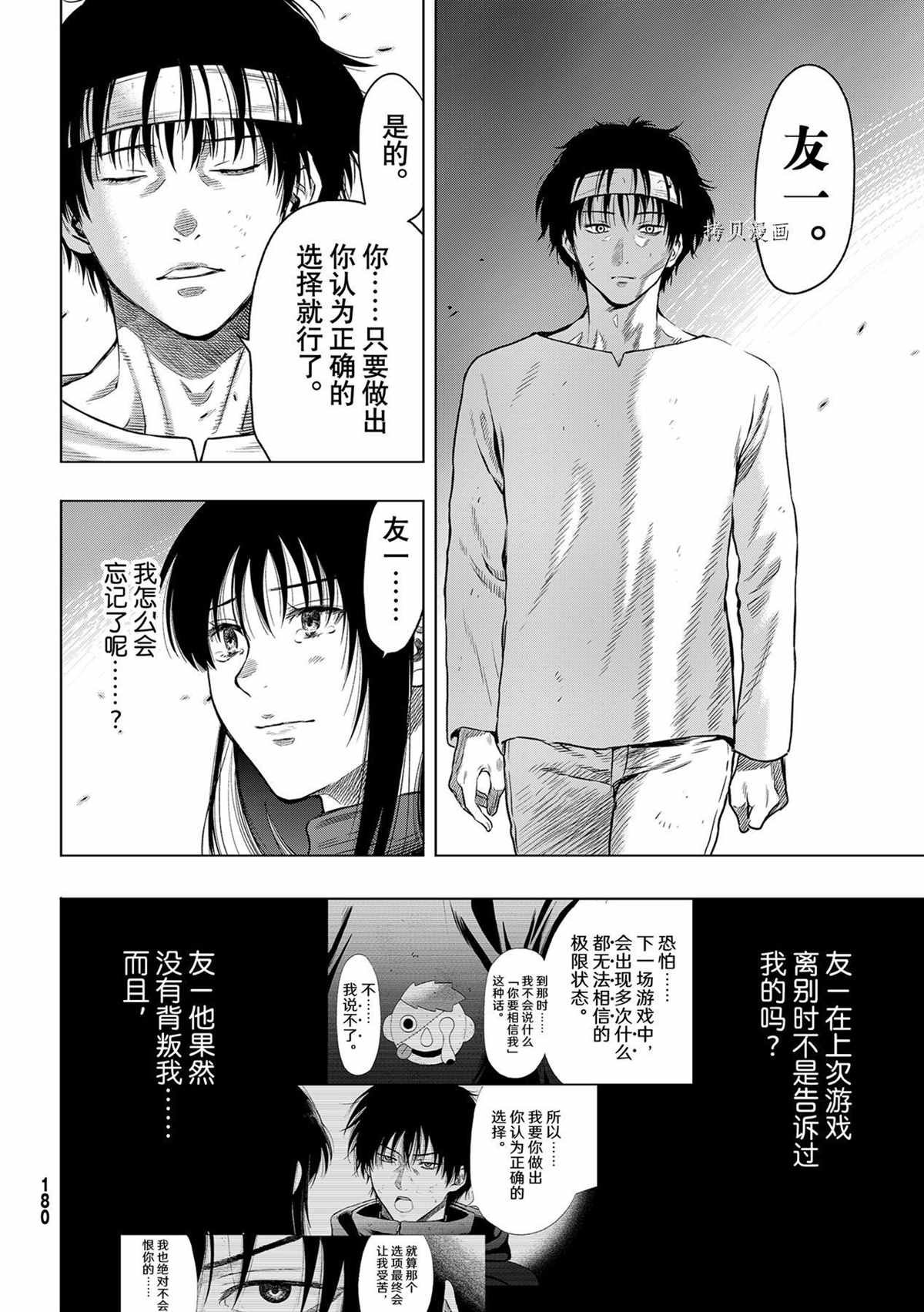 第97话 试看版