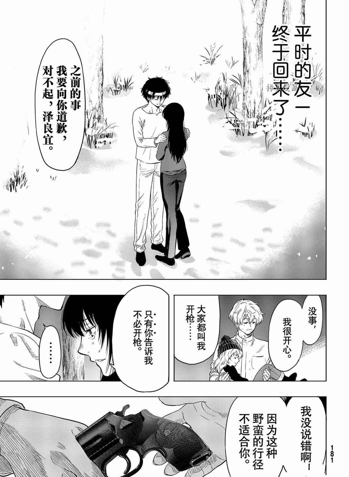 第97话 试看版
