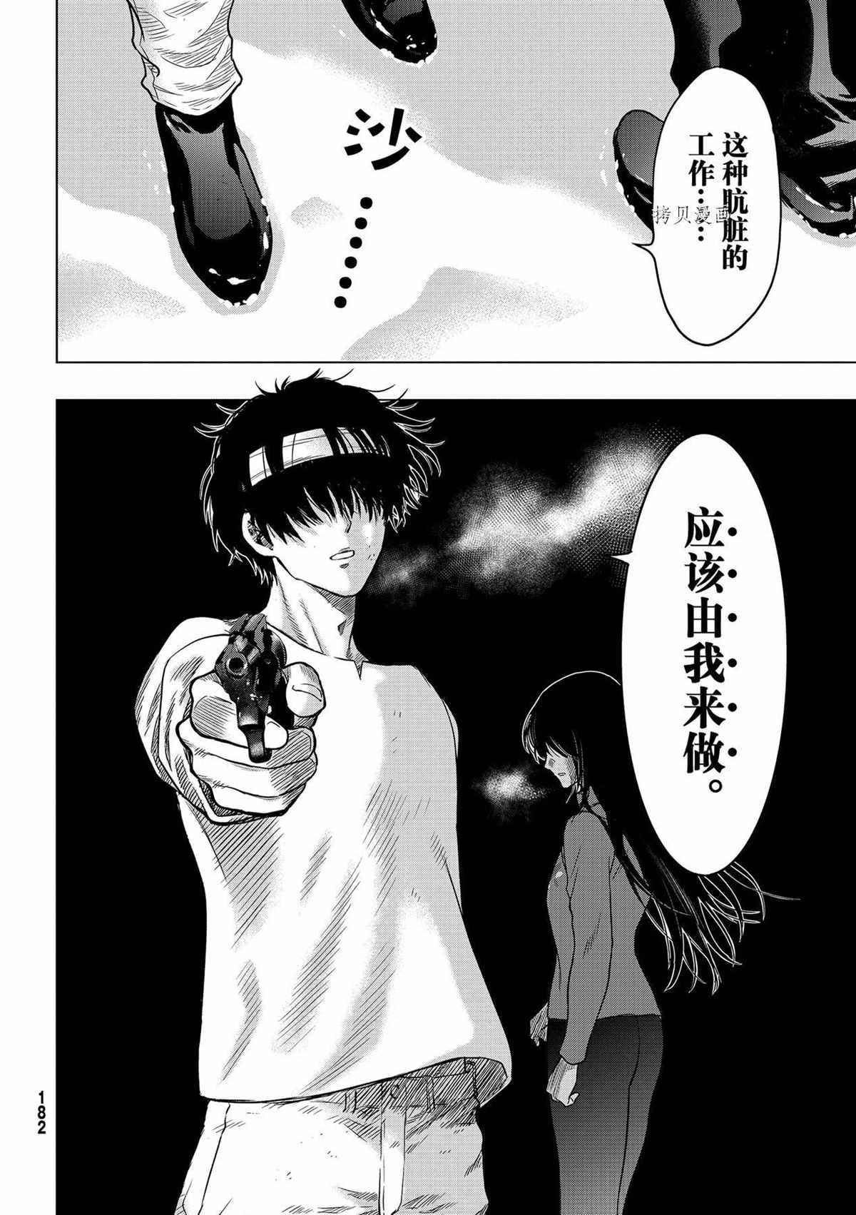 第97话 试看版