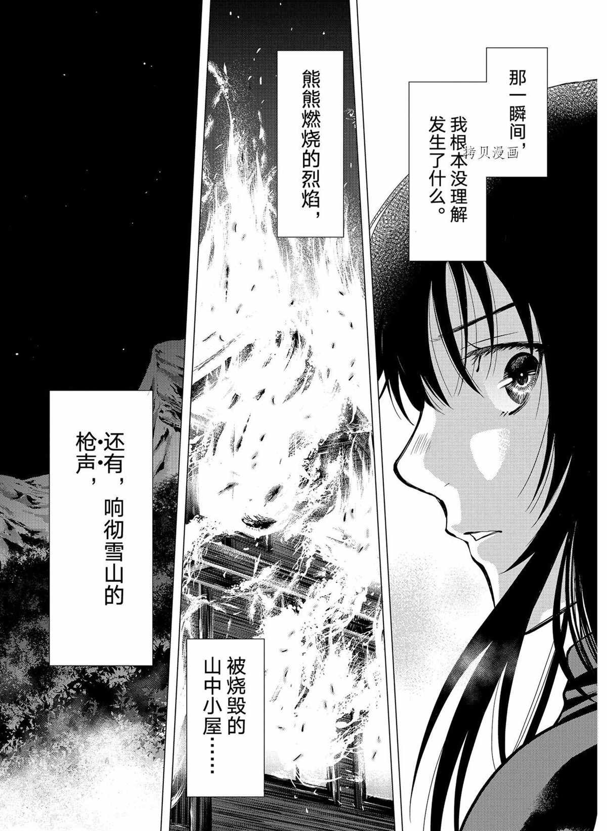 第97话 试看版