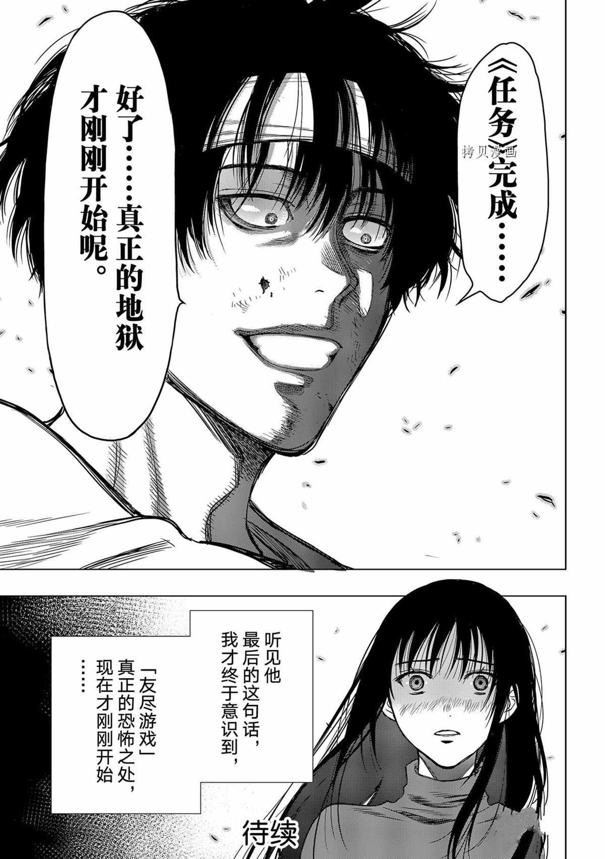 第97话 试看版