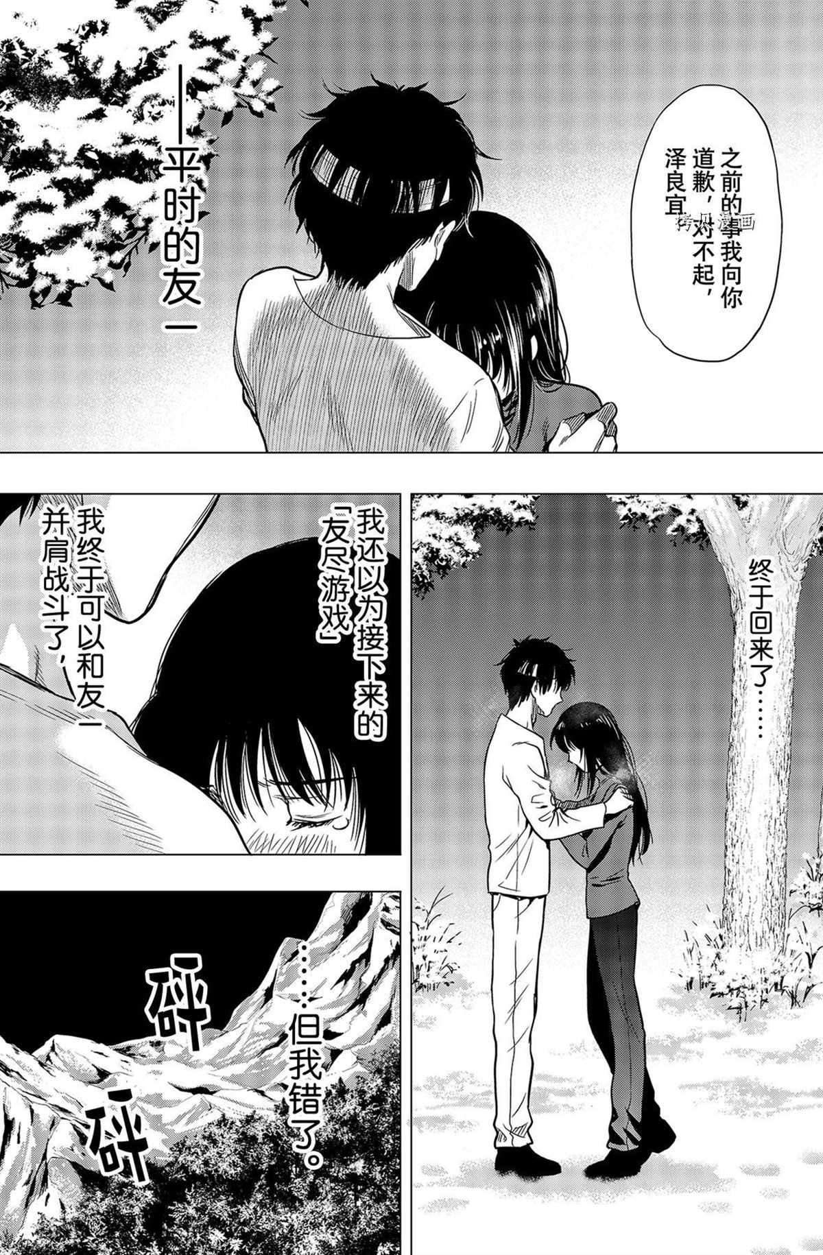 第98话 试看版