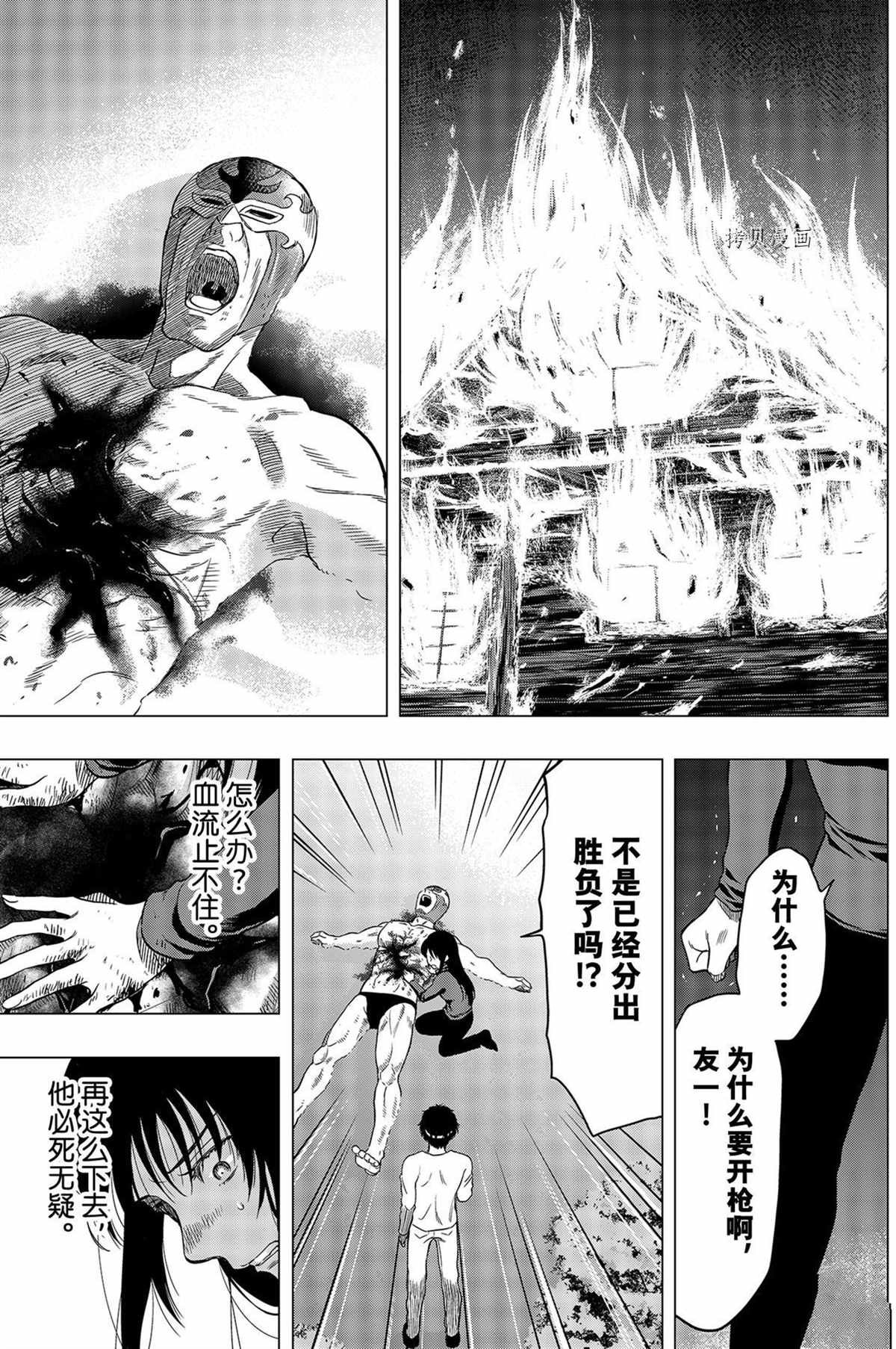 第98话 试看版