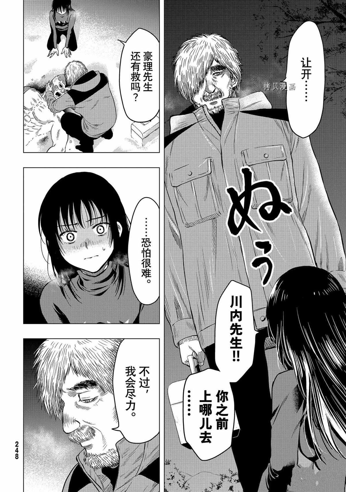 第98话 试看版