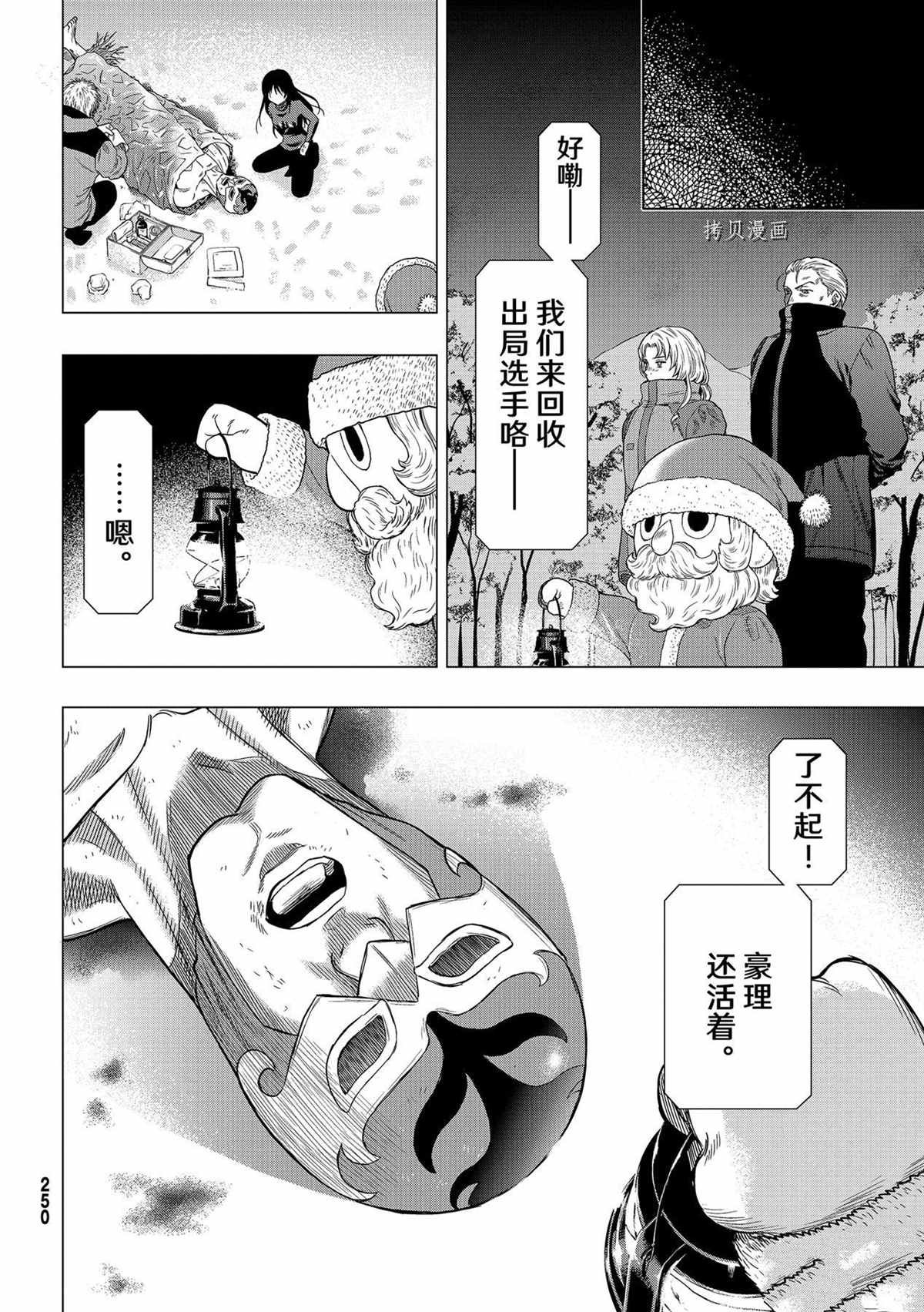 第98话 试看版