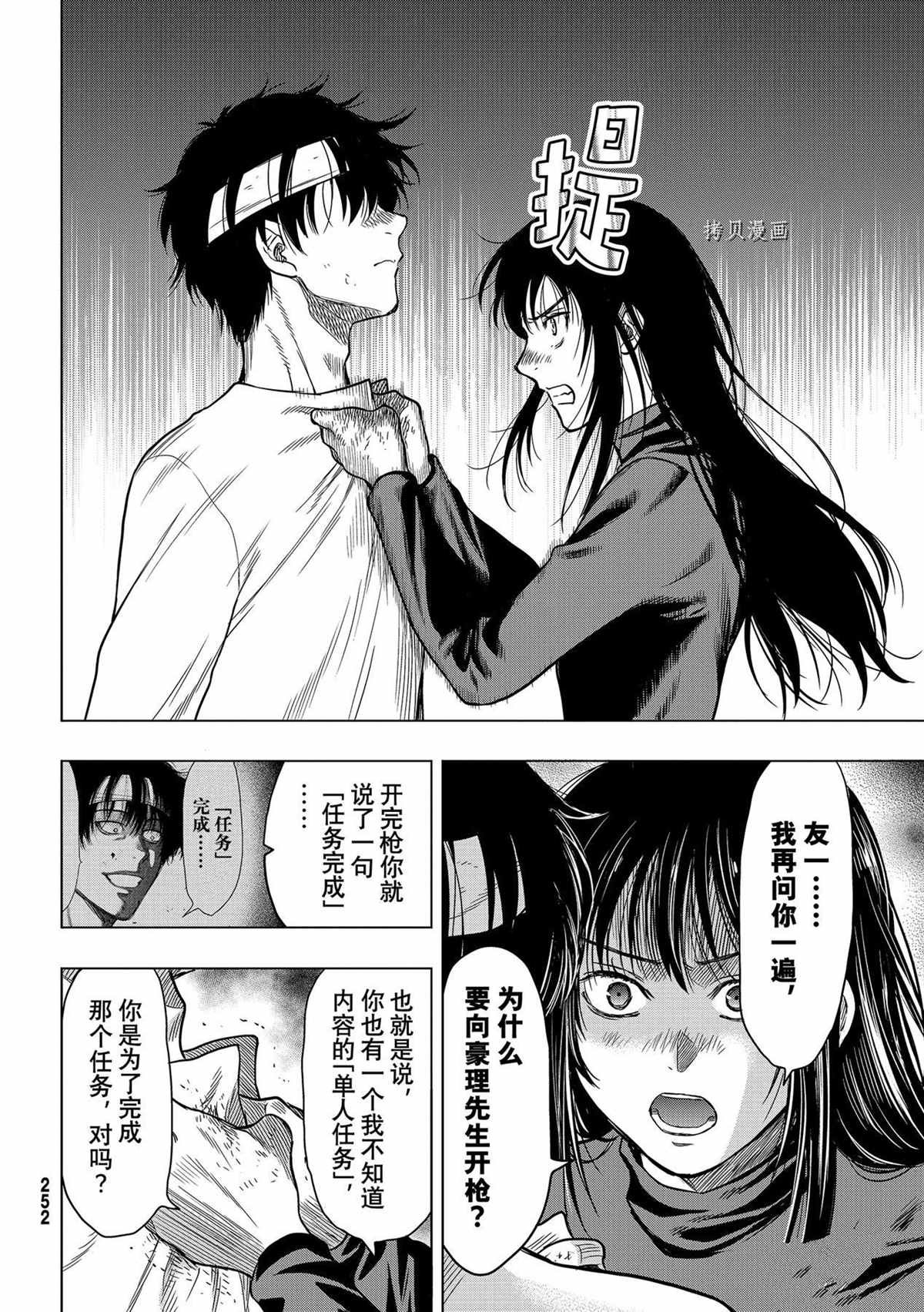 第98话 试看版