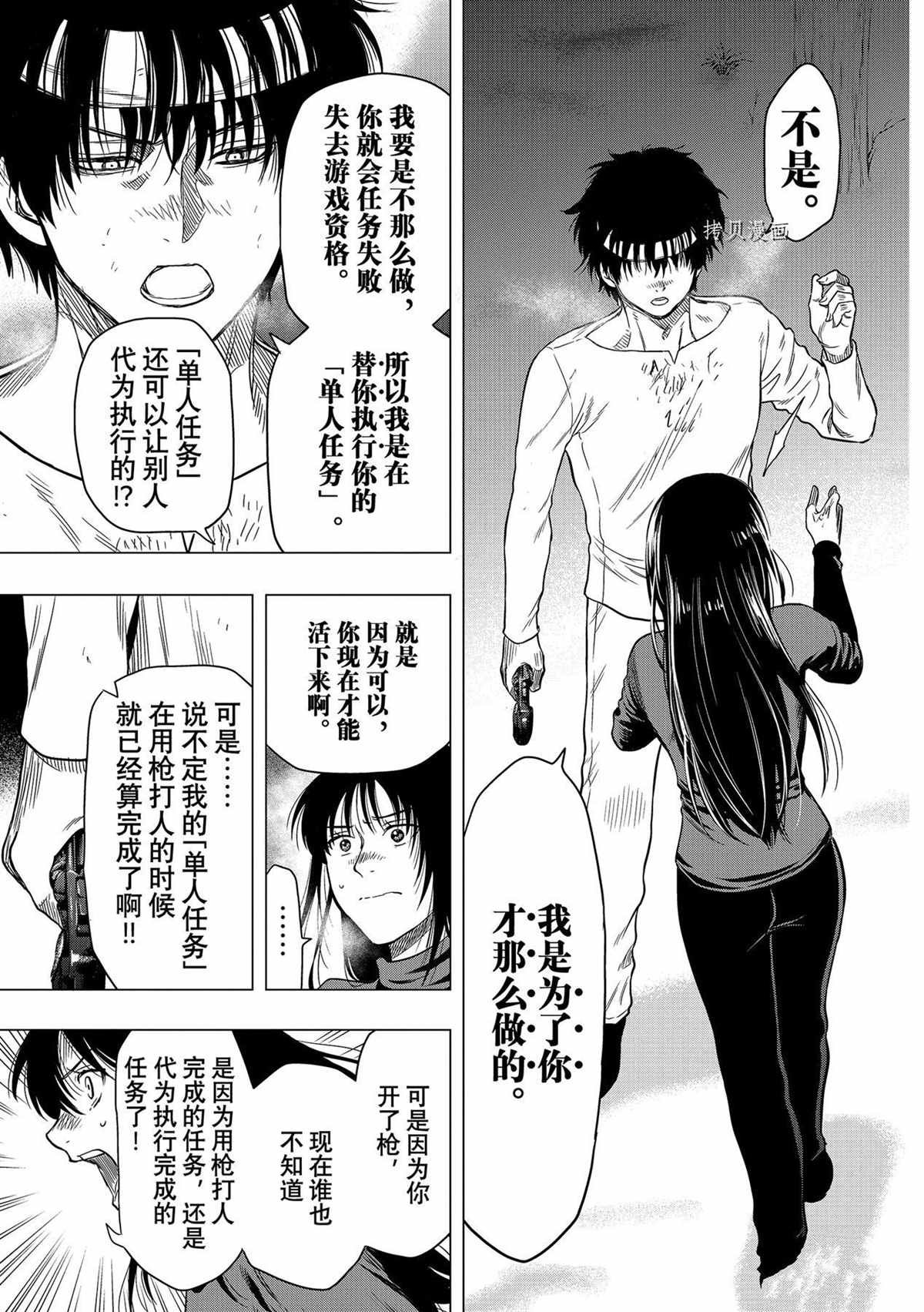 第98话 试看版