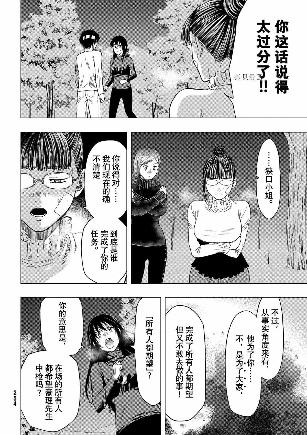 第98话 试看版