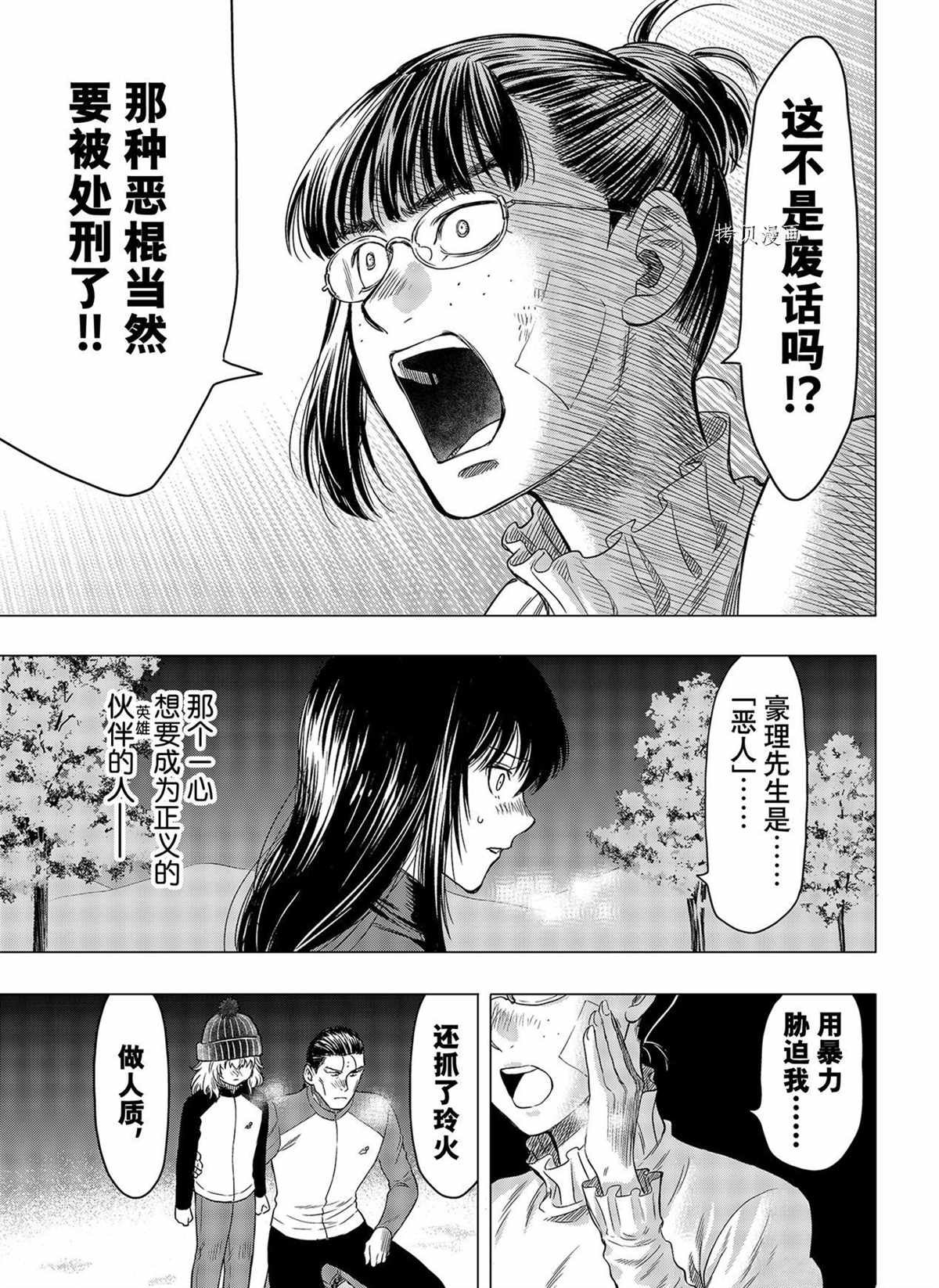 第98话 试看版