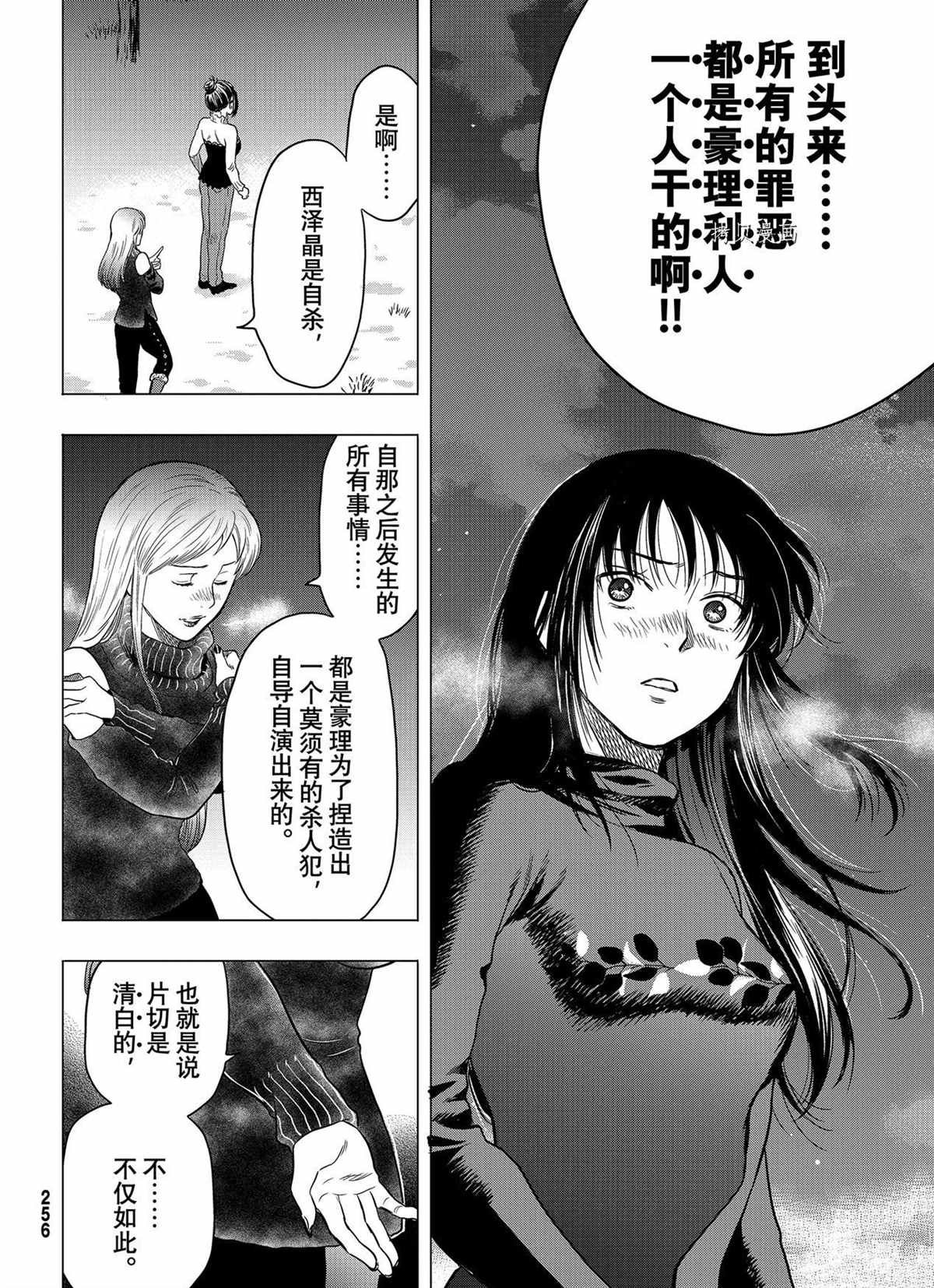 第98话 试看版