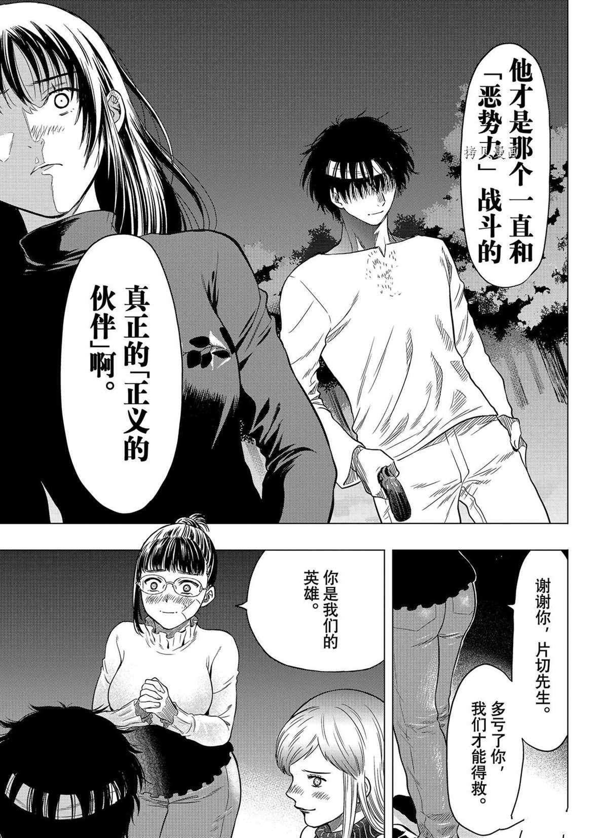 第98话 试看版