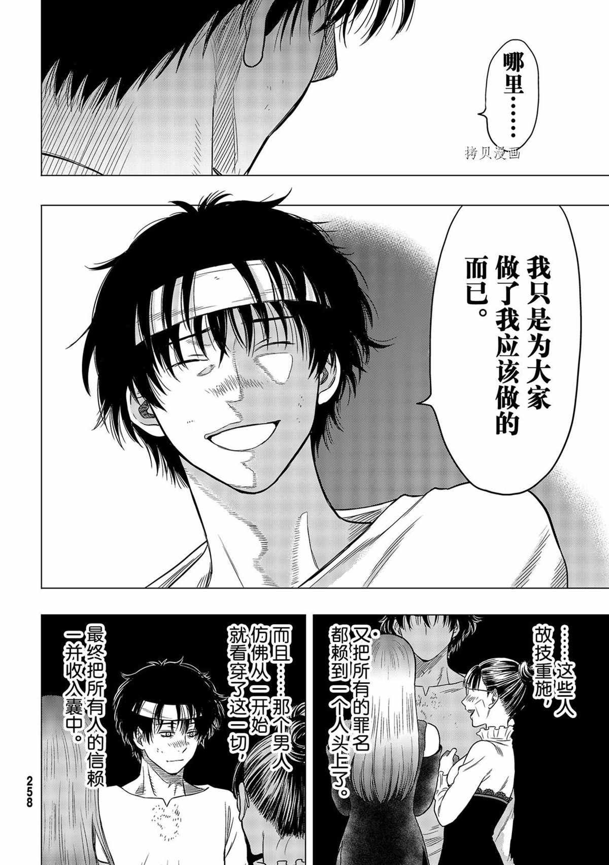 第98话 试看版