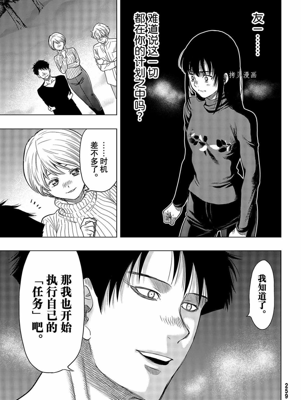 第98话 试看版