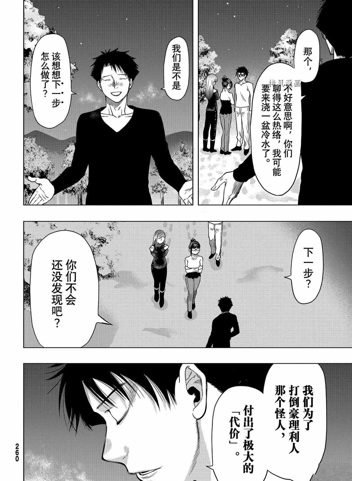 第98话 试看版
