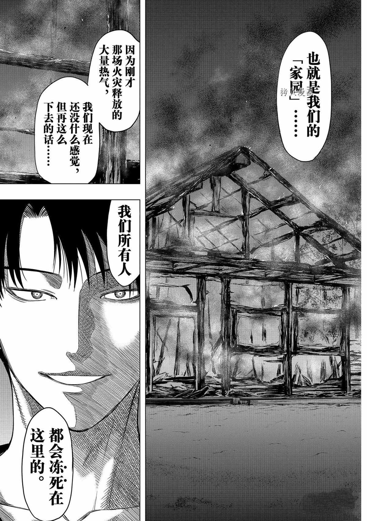 第98话 试看版