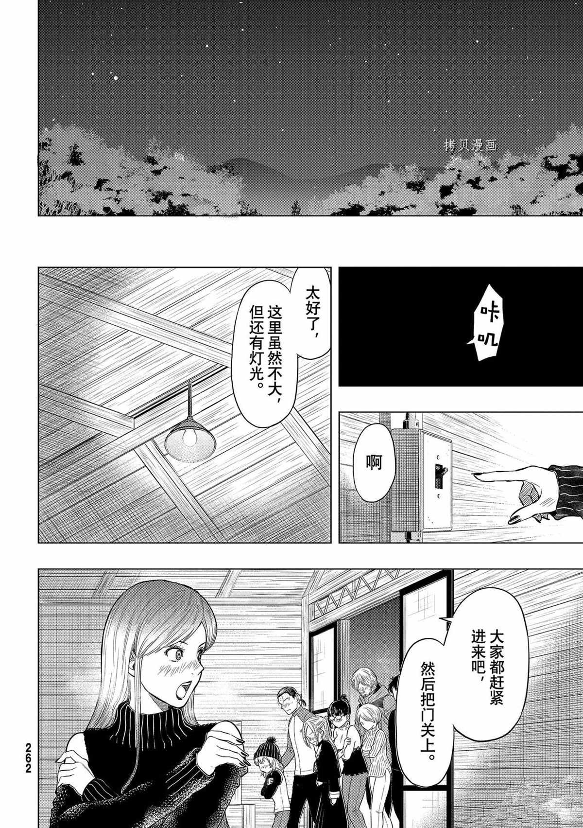 第98话 试看版