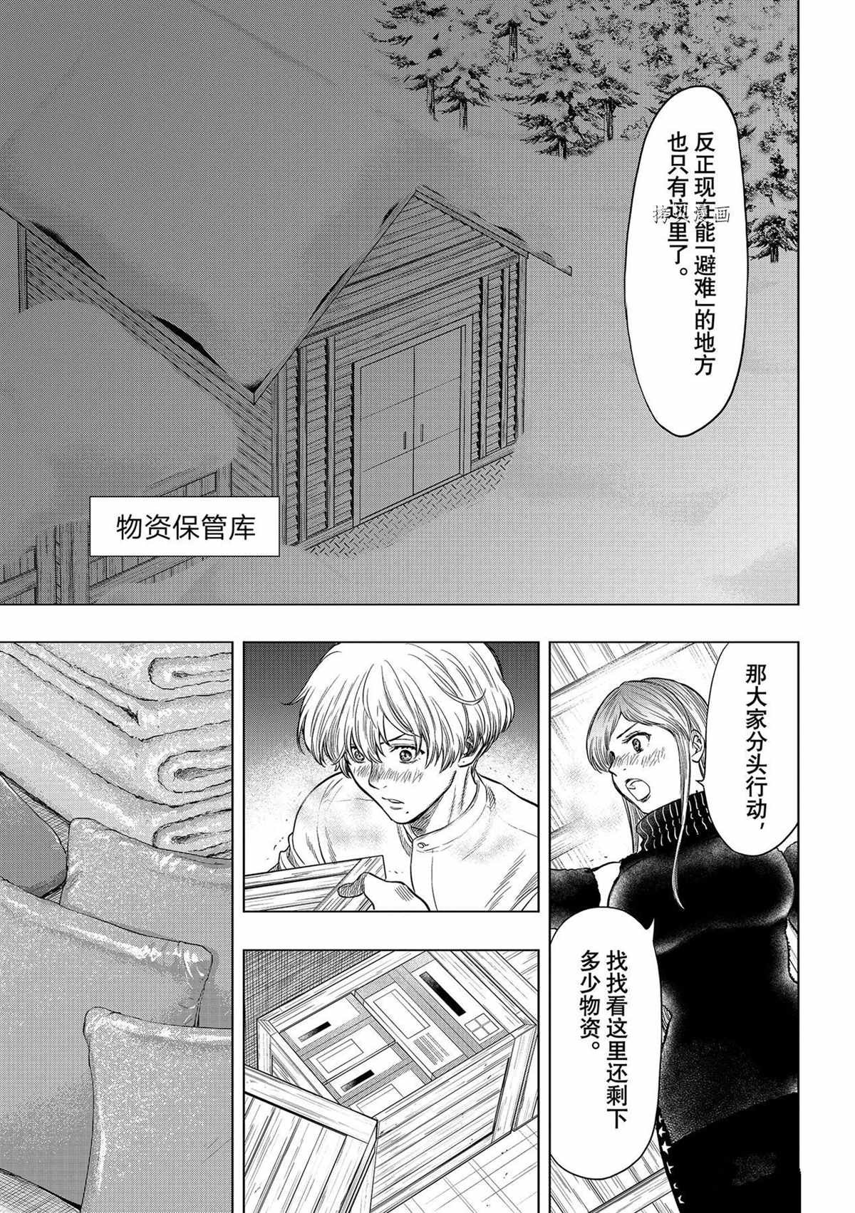 第98话 试看版