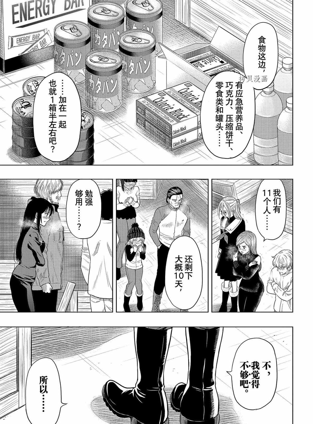 第98话 试看版