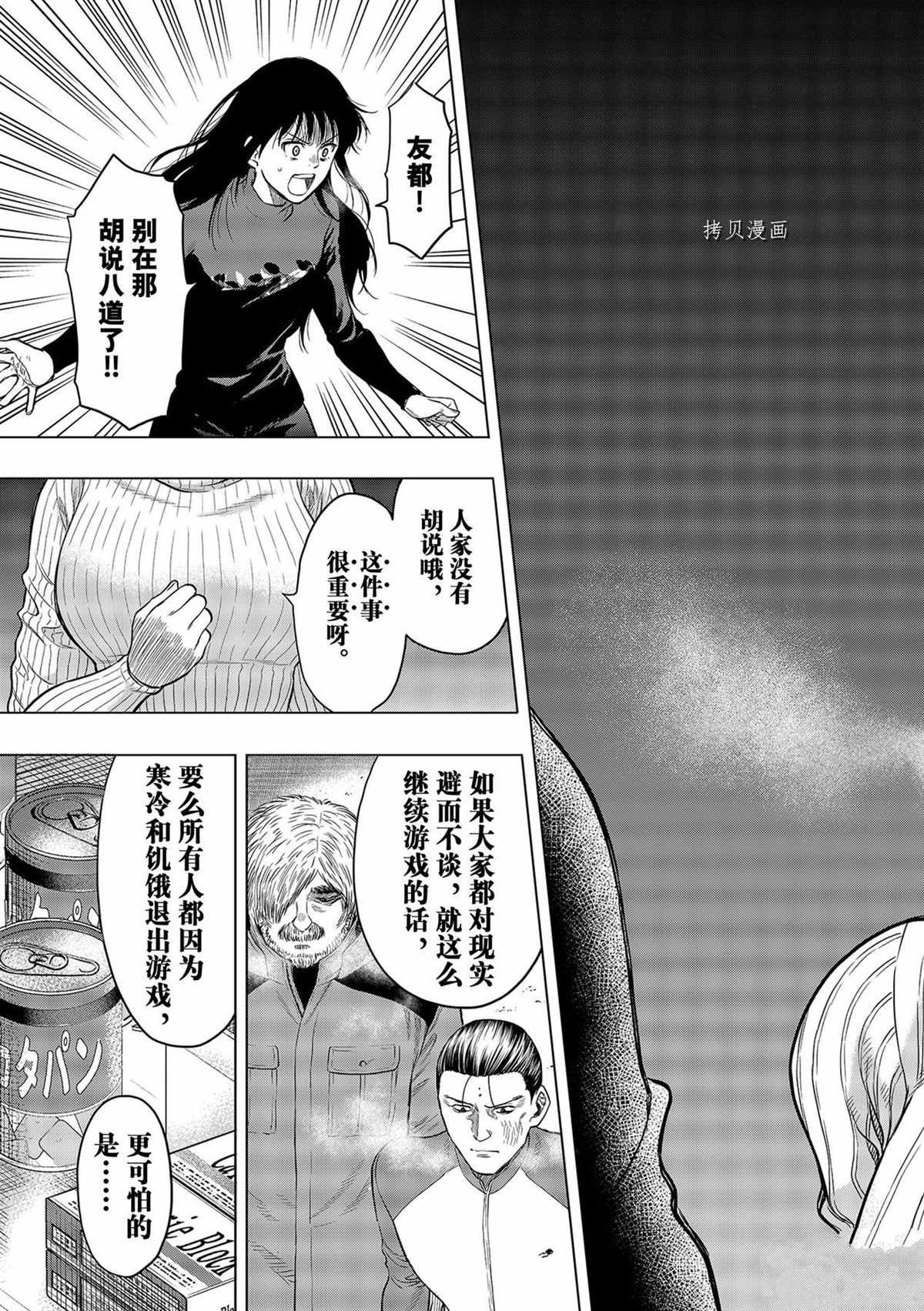第98话 试看版