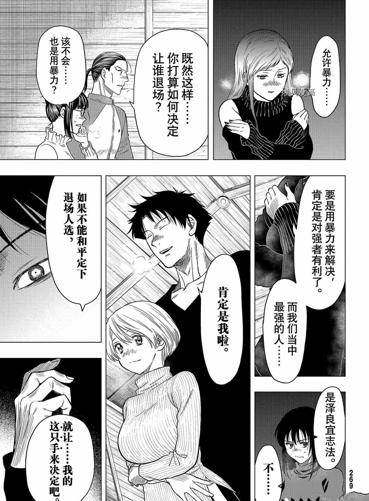 第98话 试看版