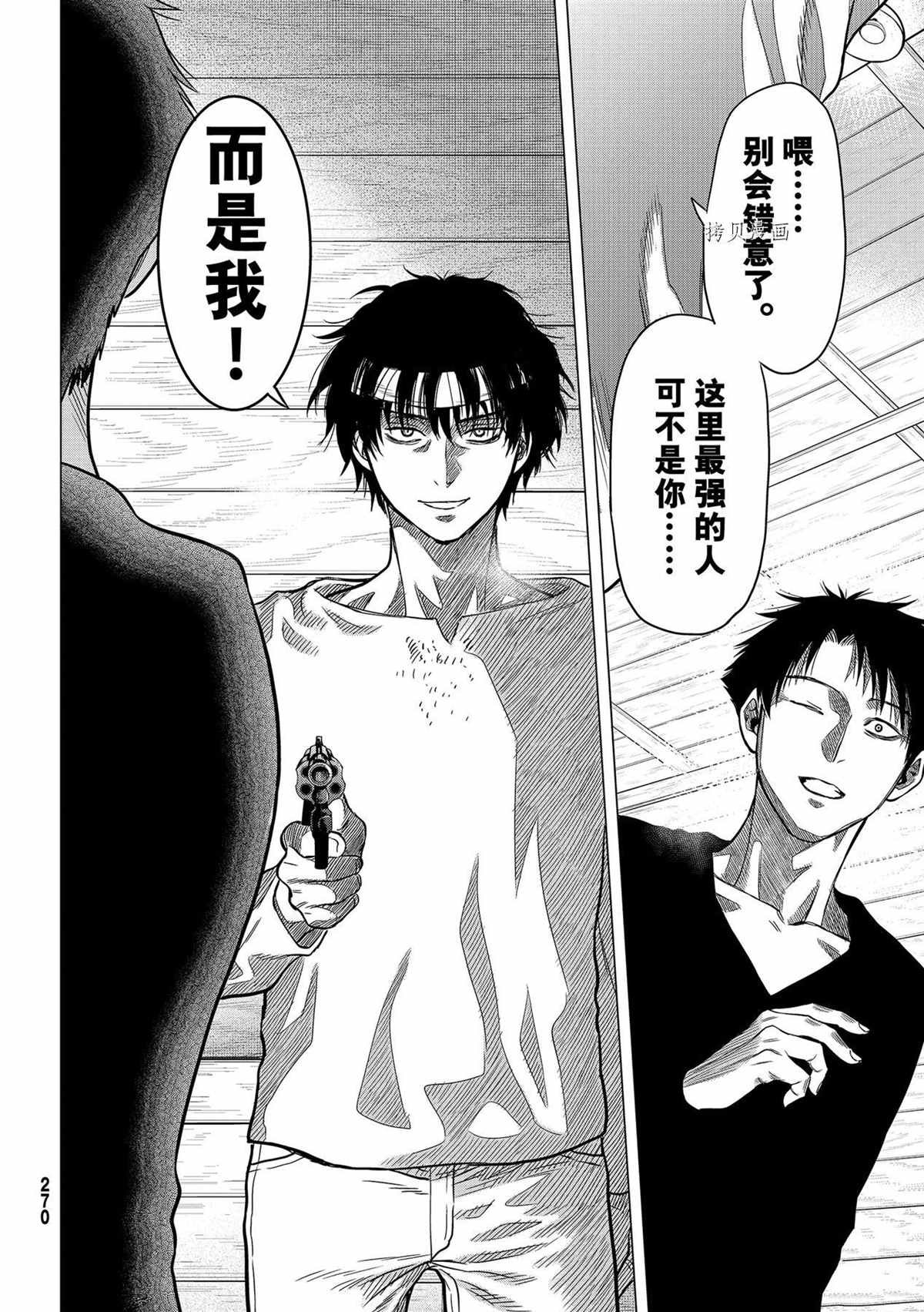 第98话 试看版