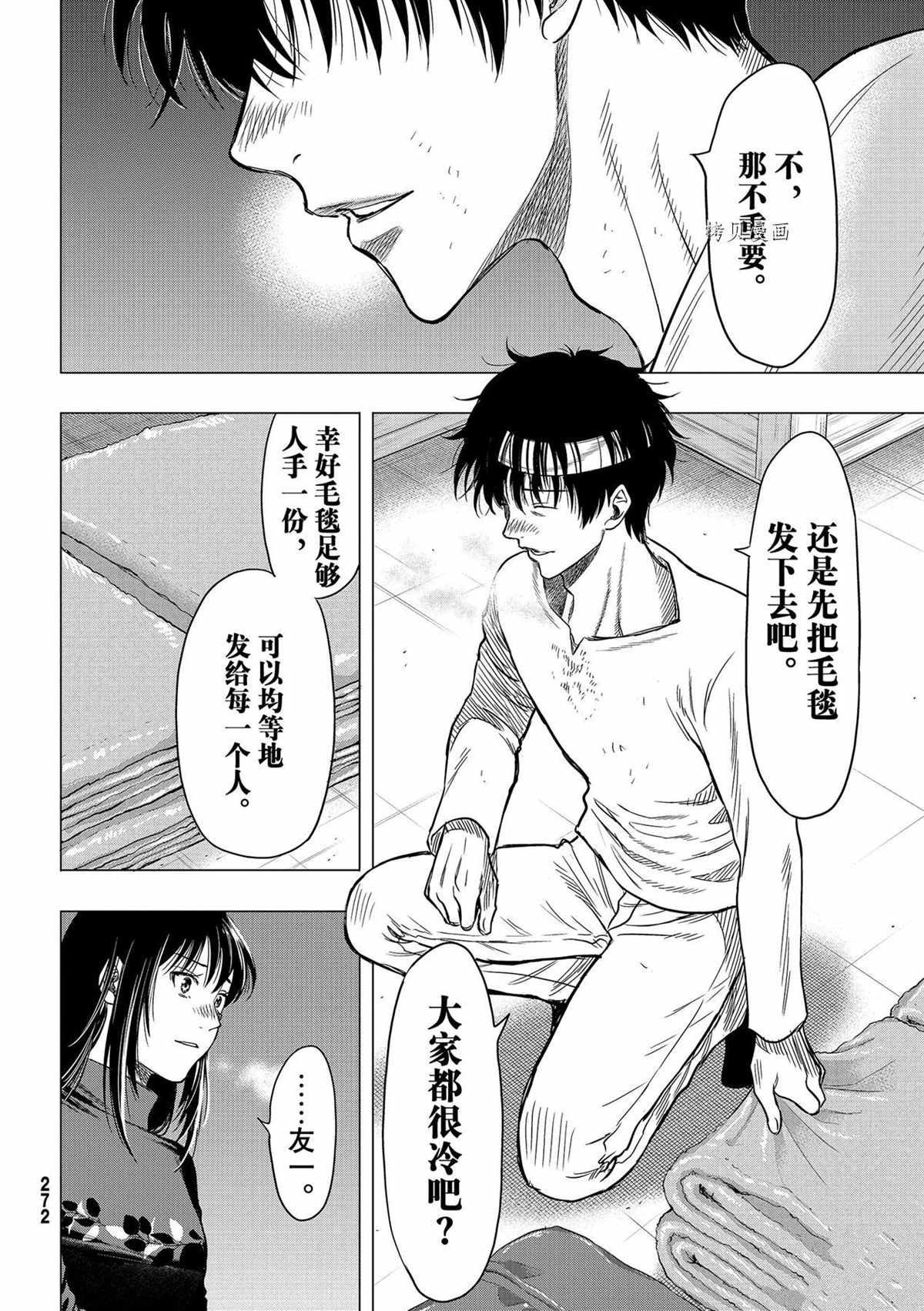 第98话 试看版