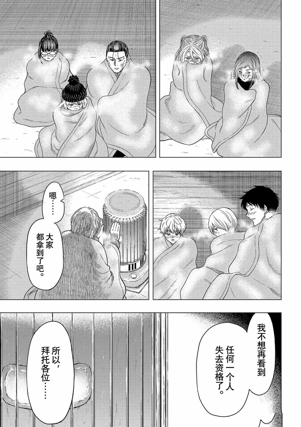 第98话 试看版