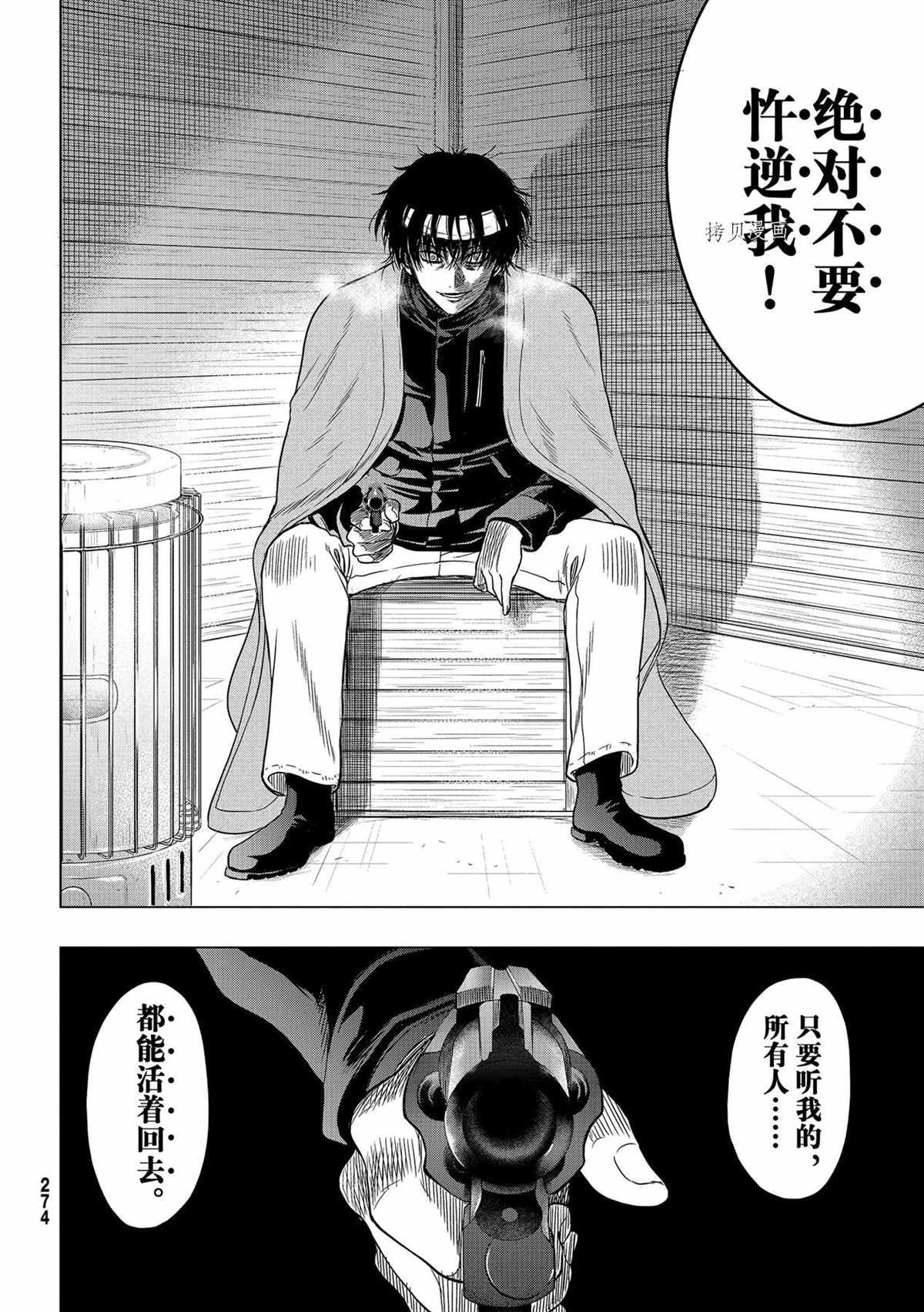 第98话 试看版