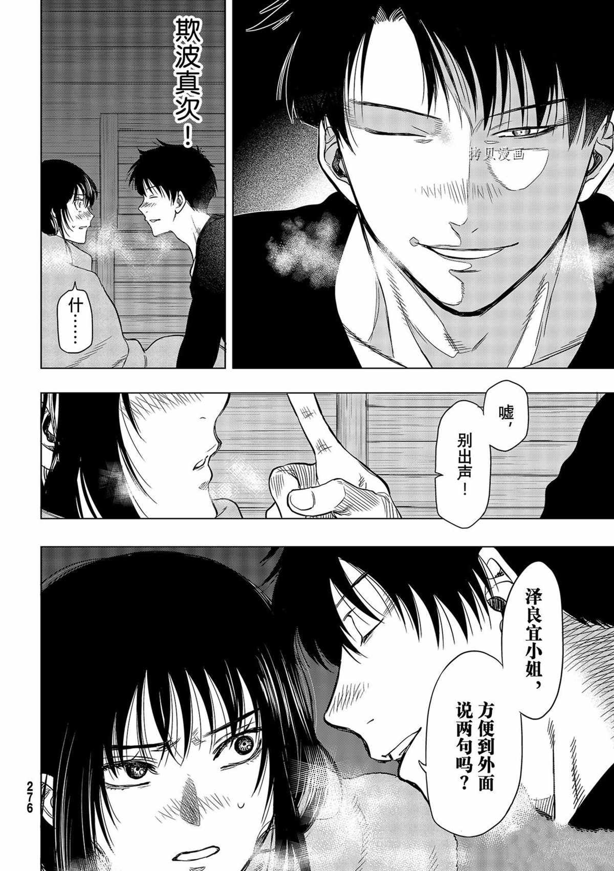 第98话 试看版