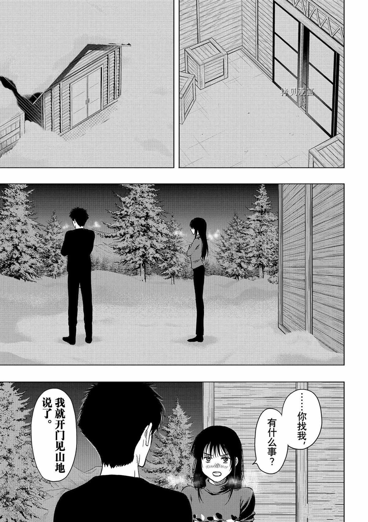 第98话 试看版