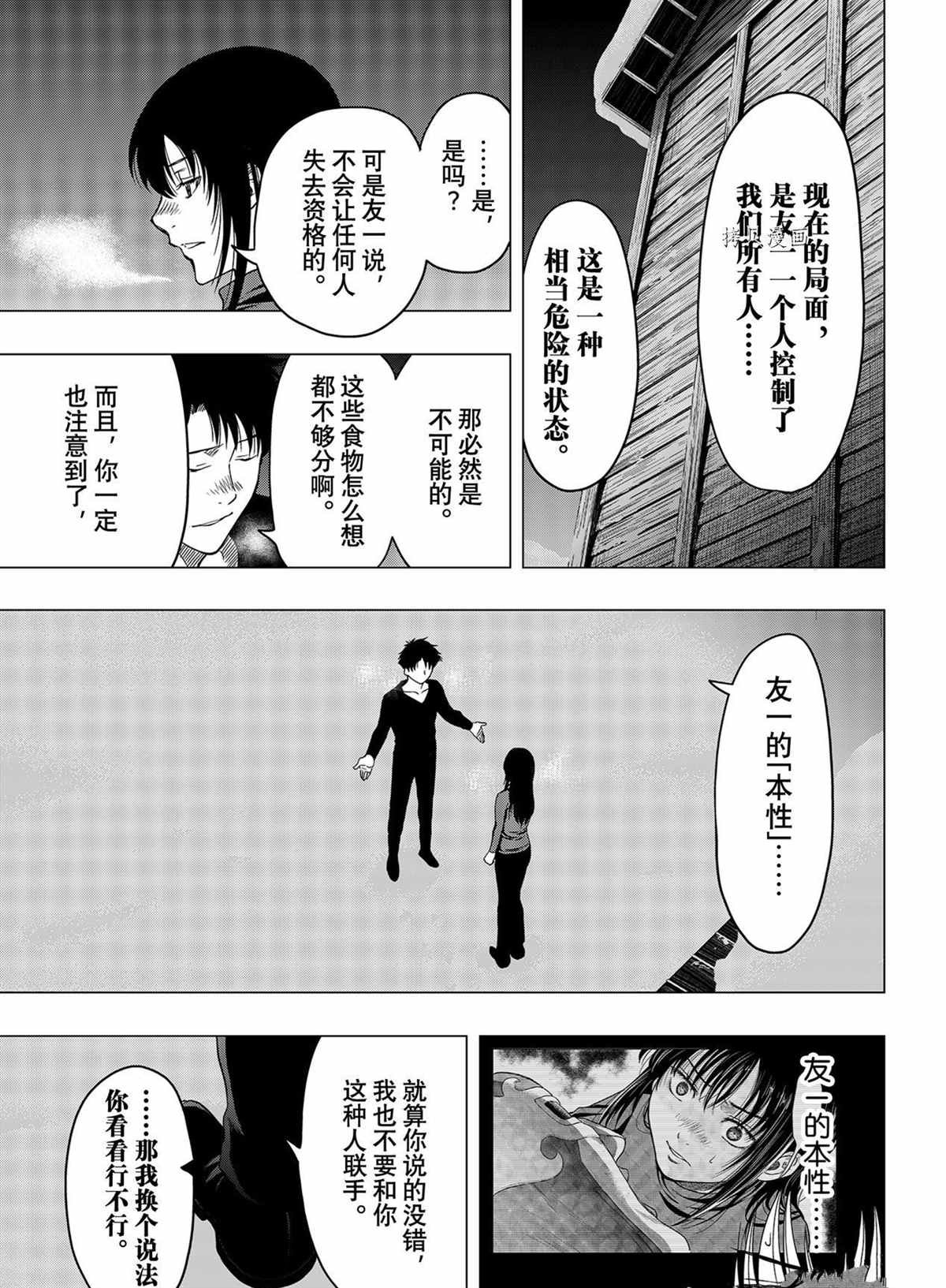 第98话 试看版