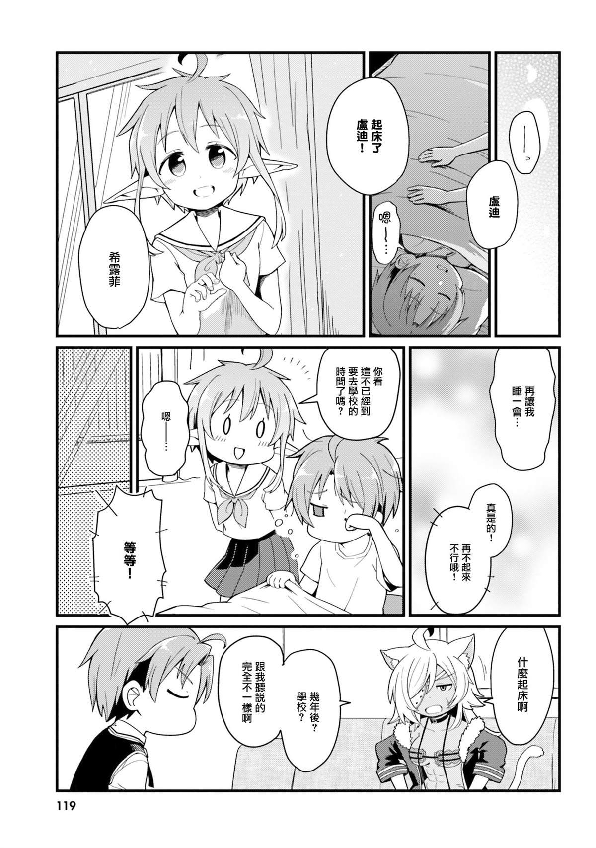 第10话