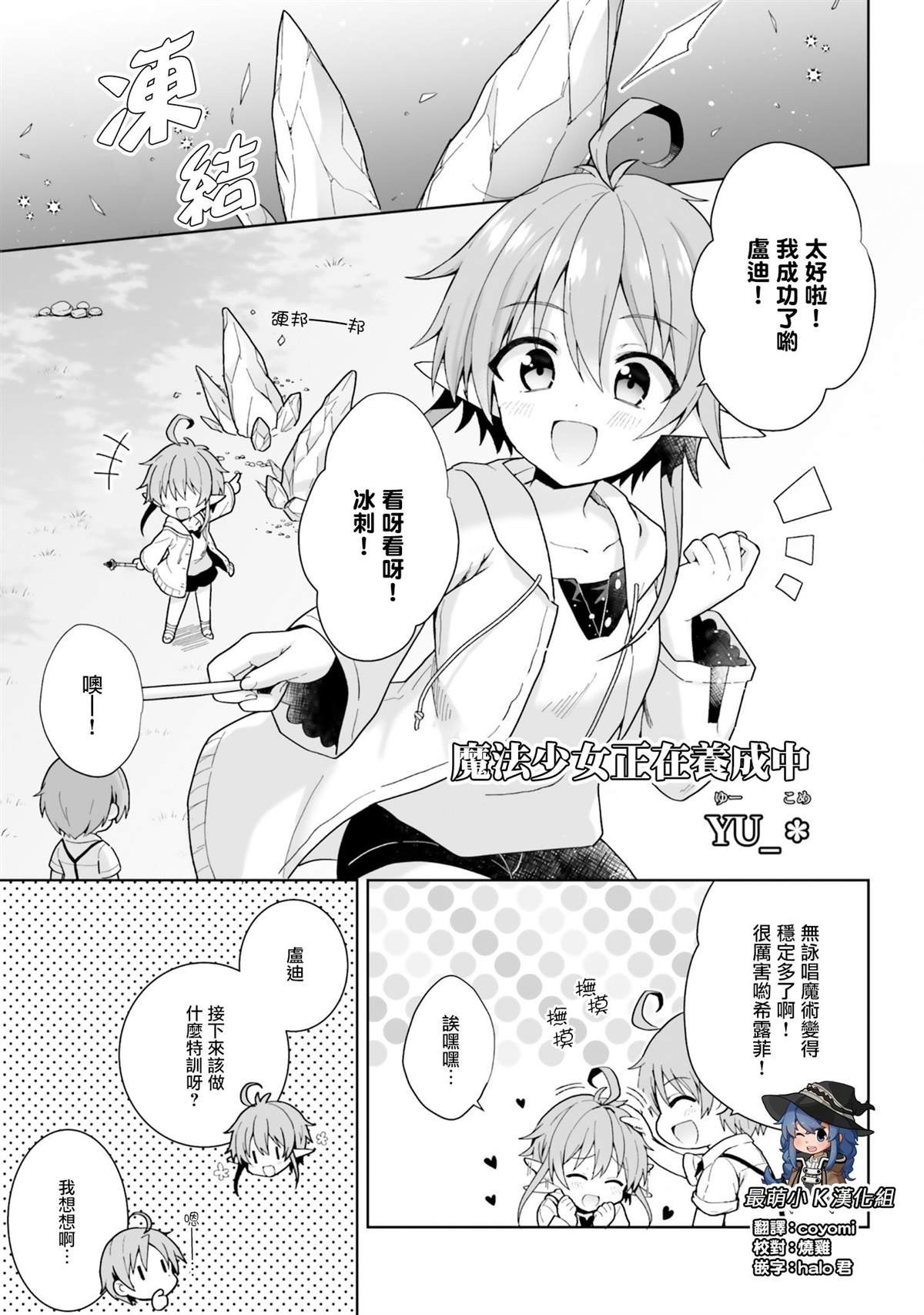第2话