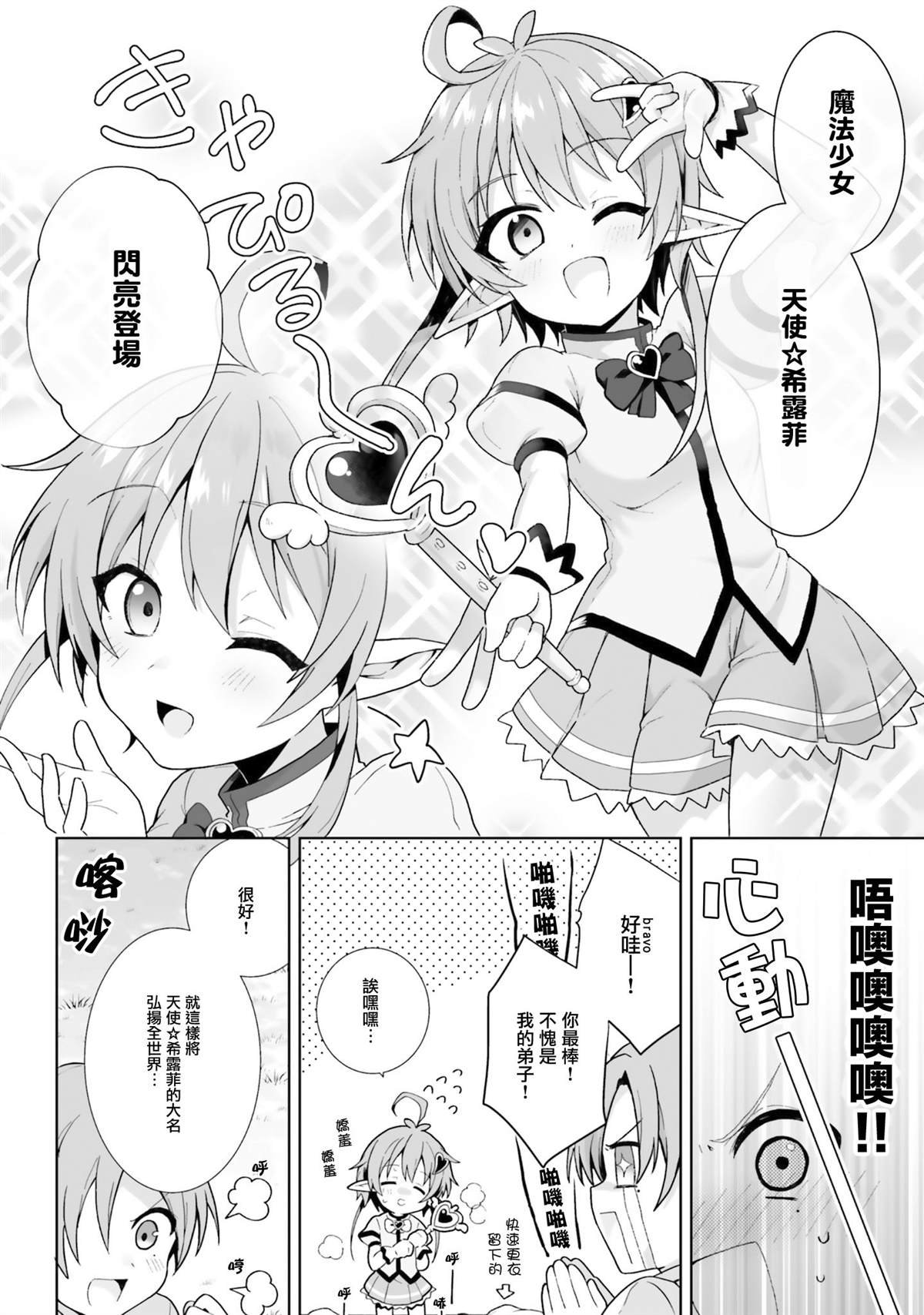 第2话