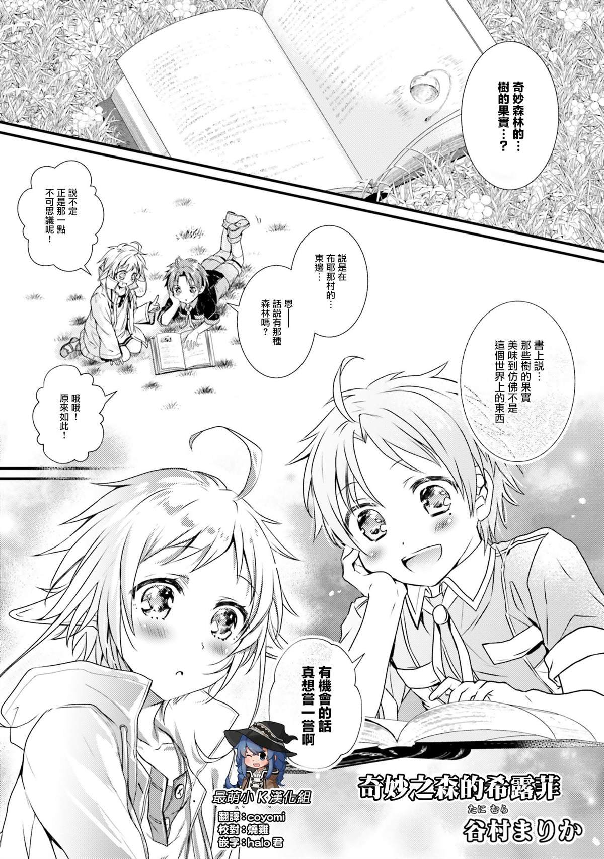 第3话
