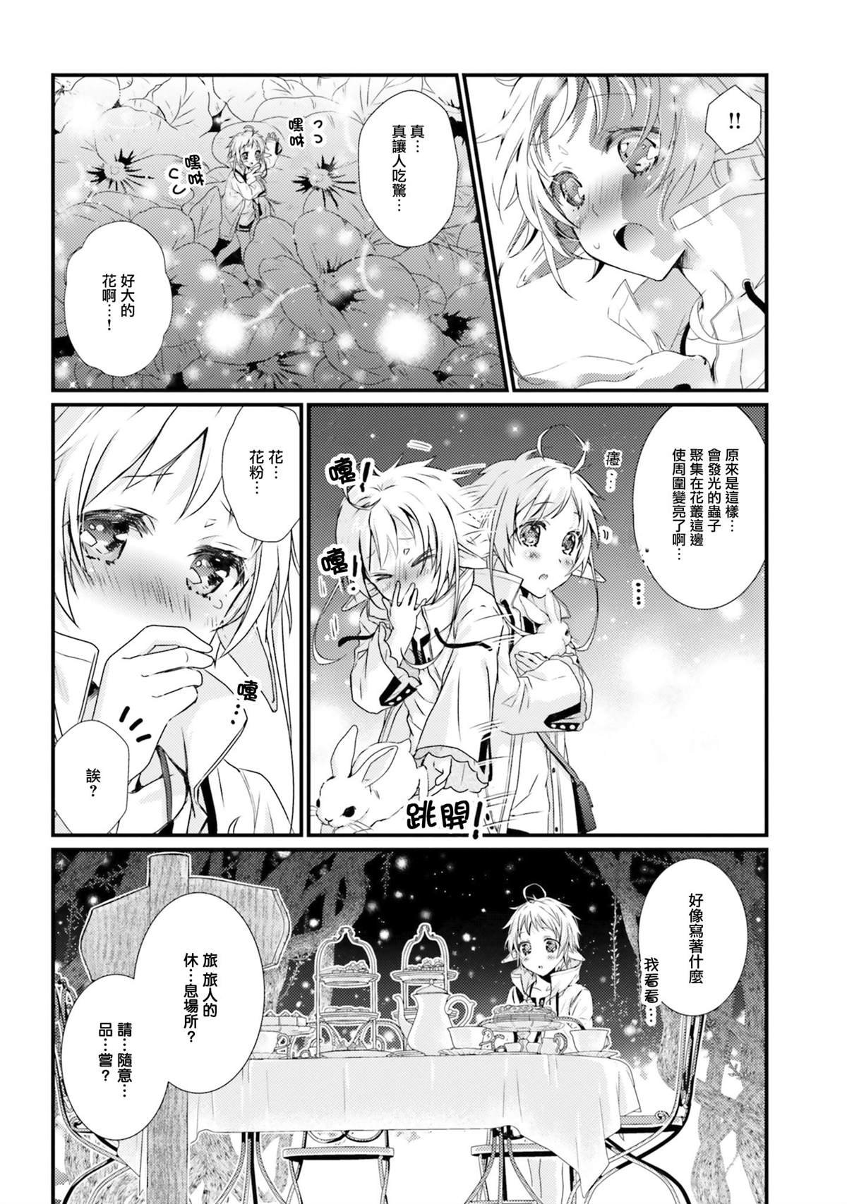 第3话