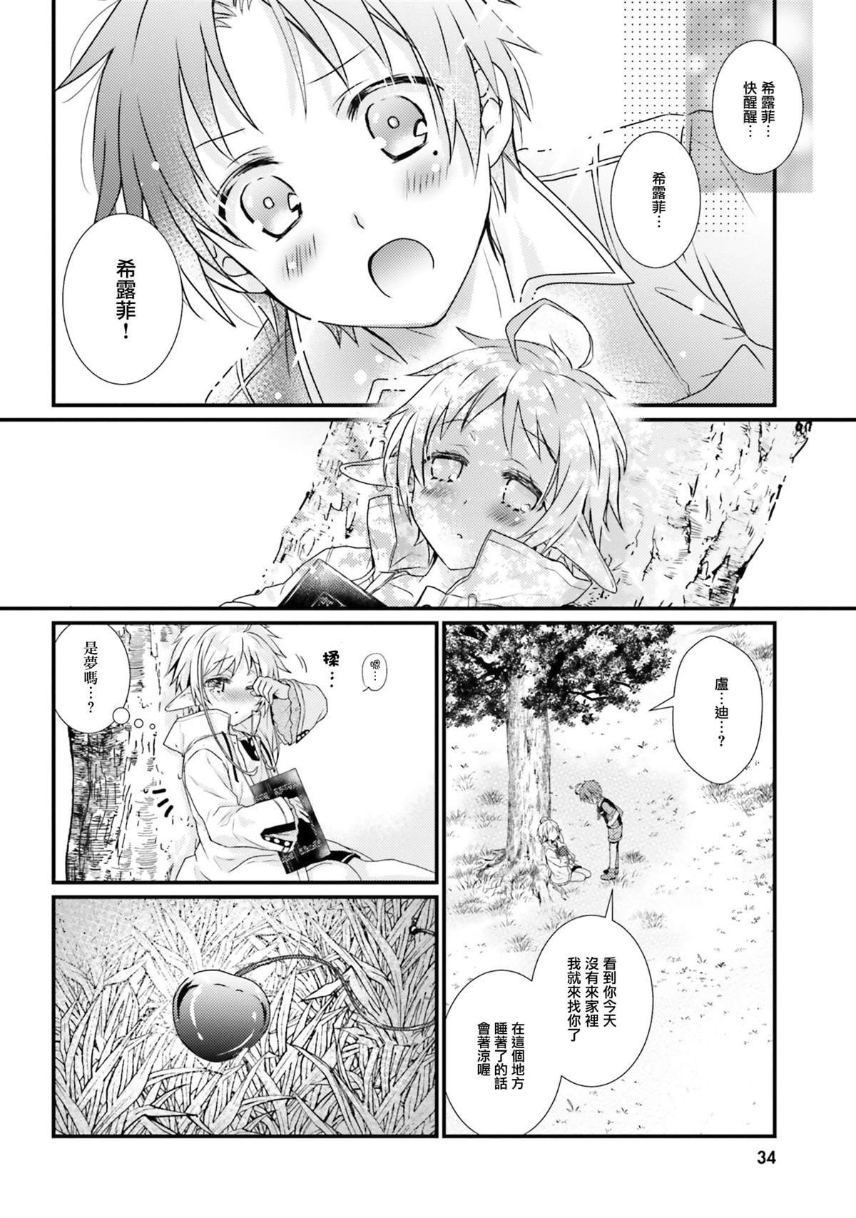 第3话