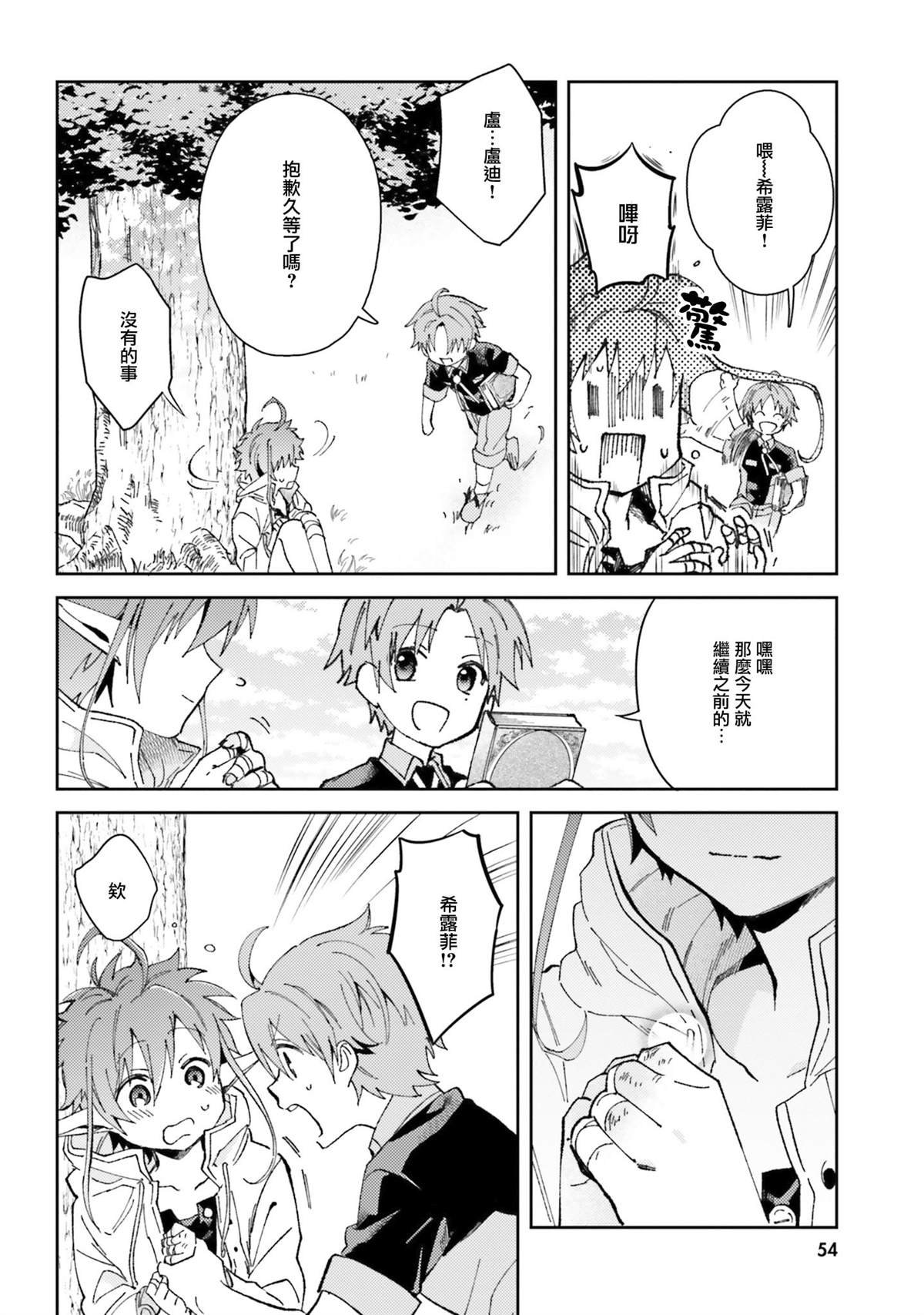 第5话